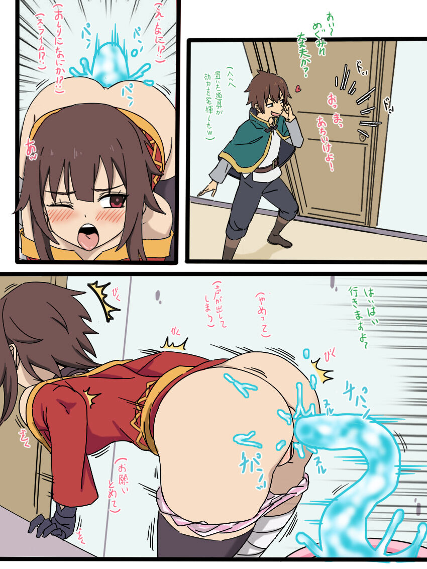 [OUKAWA] slim (Kono Subarashii Sekai ni Syukufuku o!) 이미지 번호 4