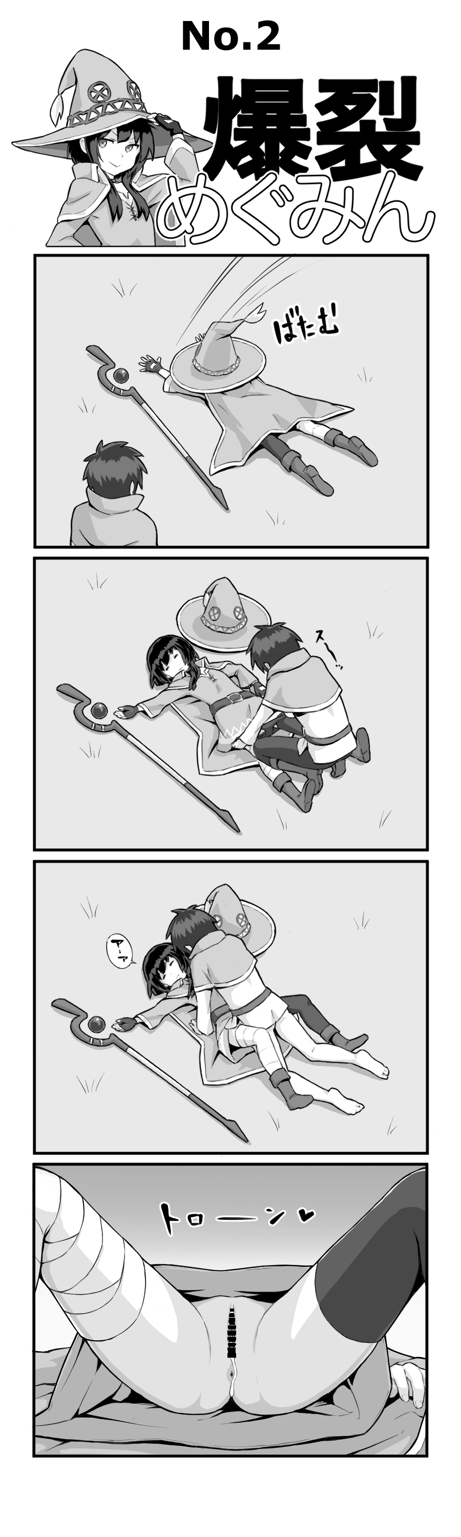 [Recoil] Bakuretsu Megumin (Kono Subarashii Sekai ni Syukufuku o!) image number 2