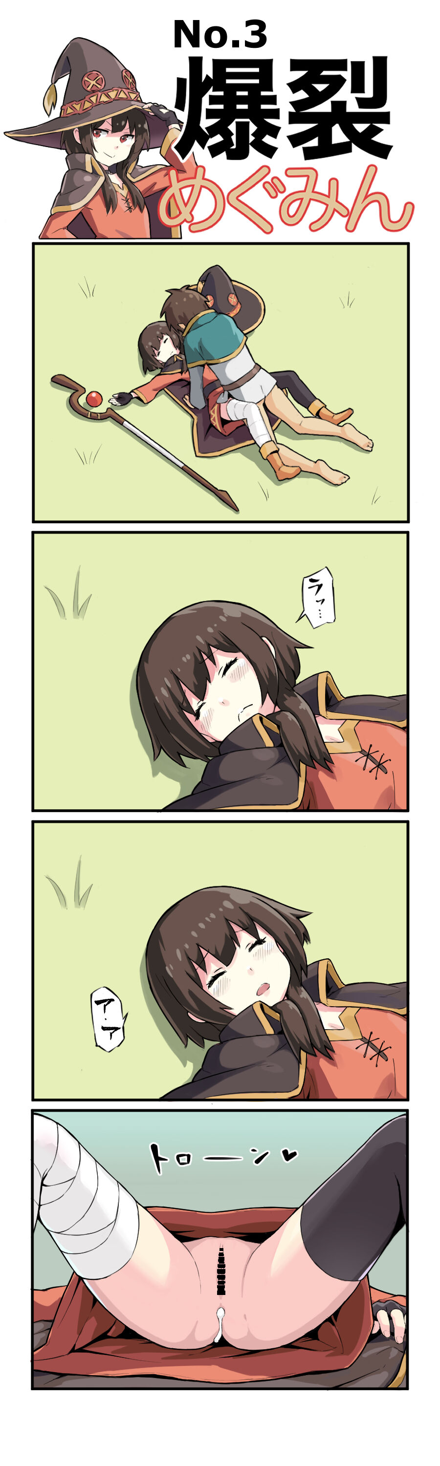 [Recoil] Bakuretsu Megumin (Kono Subarashii Sekai ni Syukufuku o!) image number 3