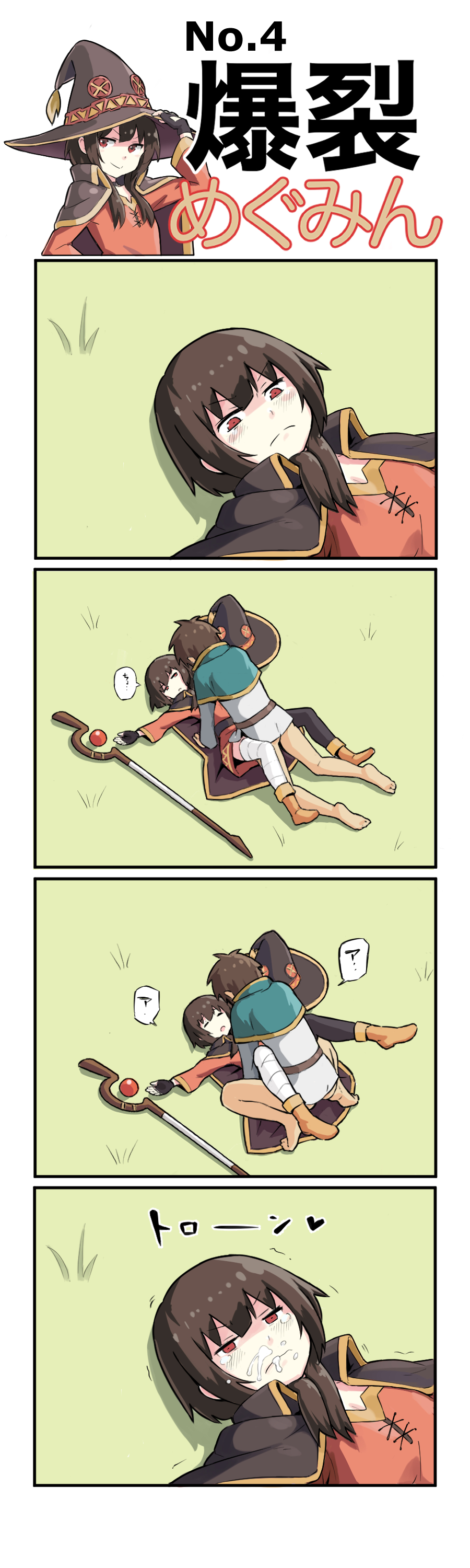 [Recoil] Bakuretsu Megumin (Kono Subarashii Sekai ni Syukufuku o!) image number 4