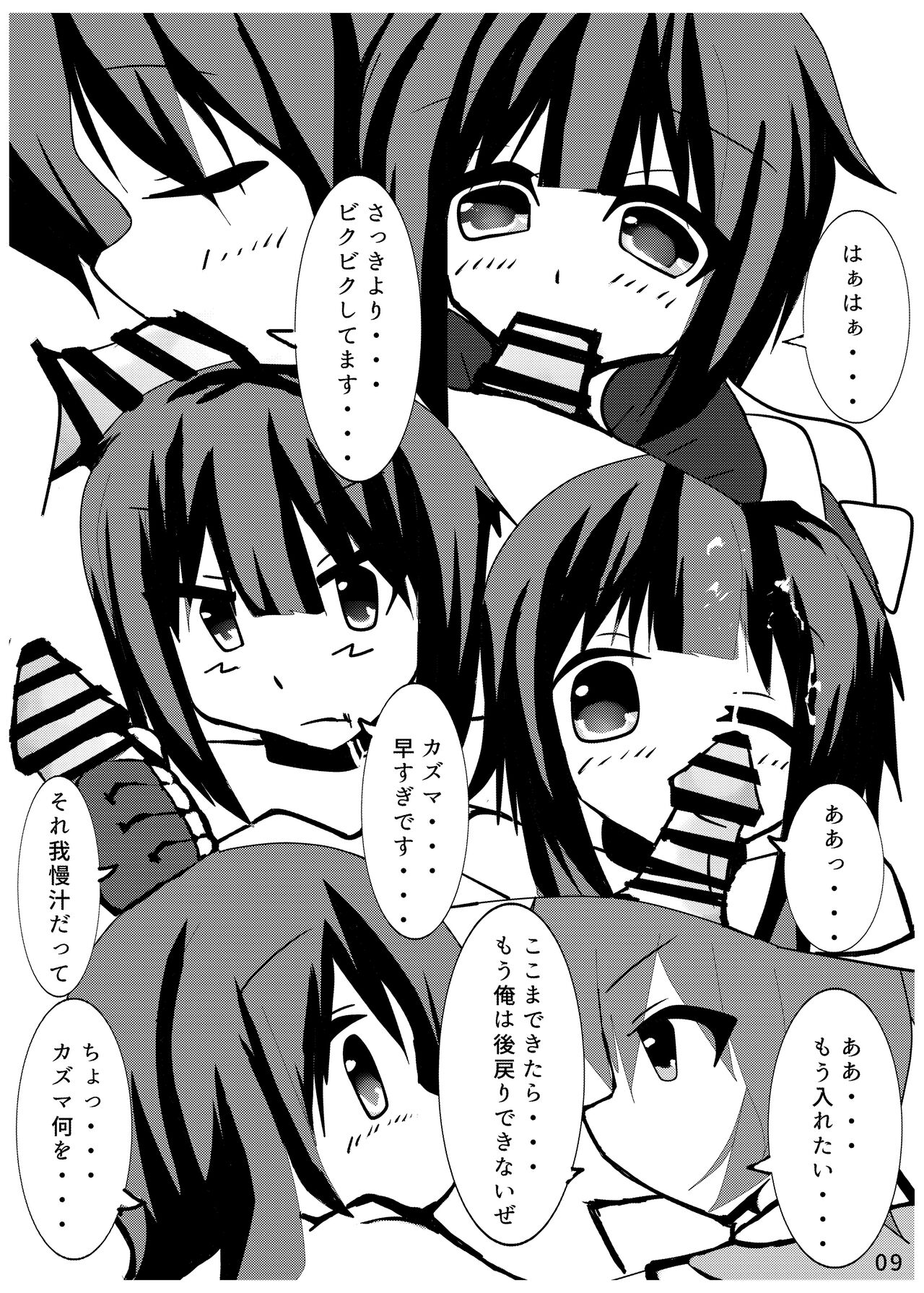 [Nekoyama no Mori (Nikuyama Yuuji)] Ah... Muramura shimasu. (Kono Subarashii Sekai ni Syukufuku o!) [Digital] image number 8