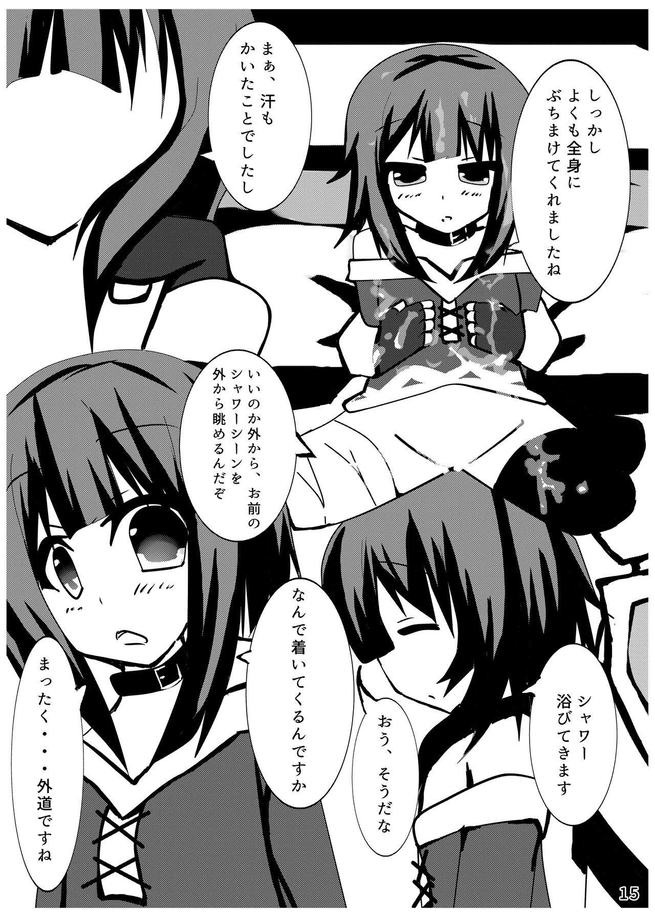 [Nekoyama no Mori (Nikuyama Yuuji)] Ah... Muramura shimasu. (Kono Subarashii Sekai ni Syukufuku o!) [Digital] image number 14