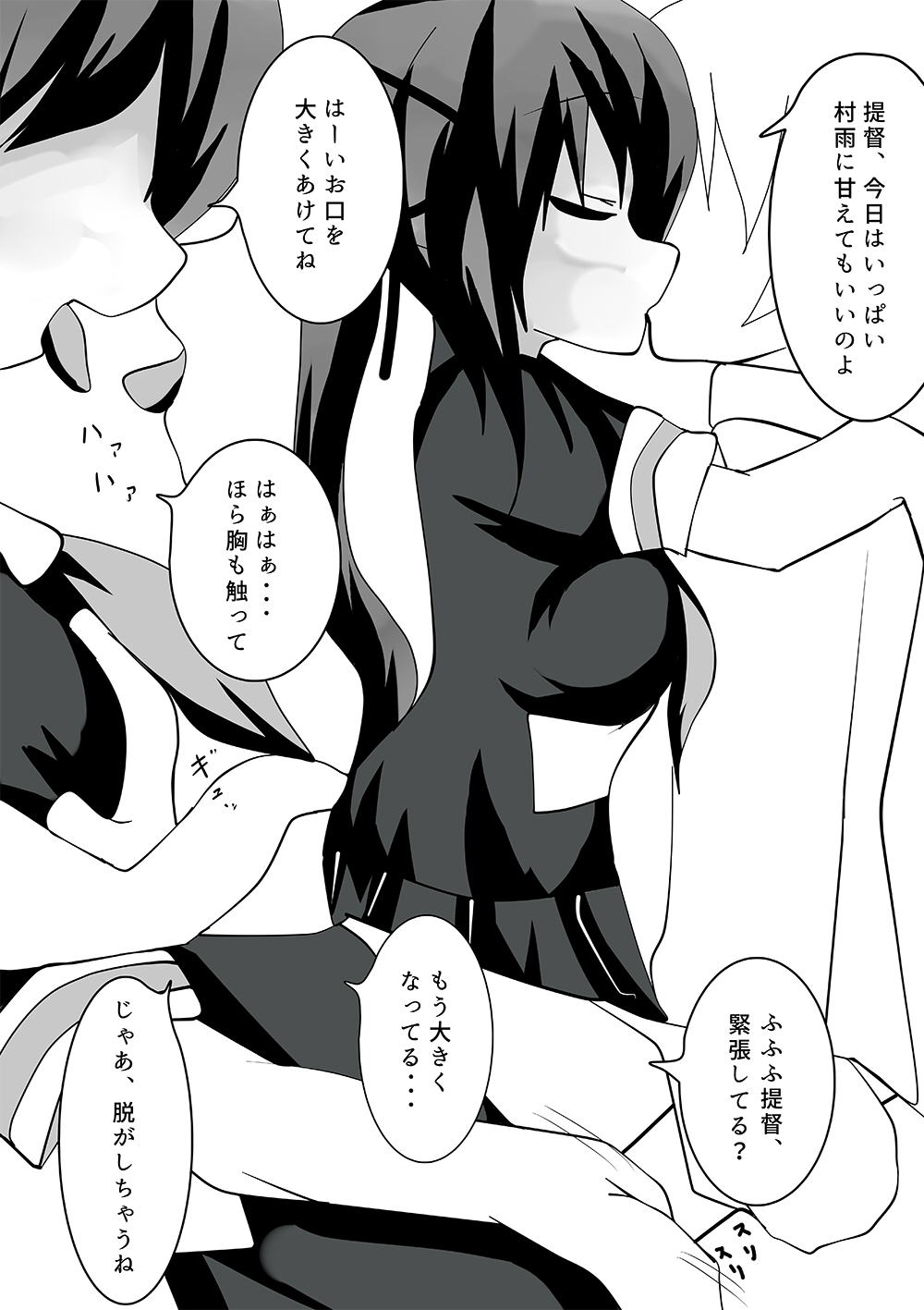 [Nekoyama no Mori (Nikuyama Yuuji)] Murasame ni Amaeru (Kantai Collection -KanColle-) [Digital] image number 2