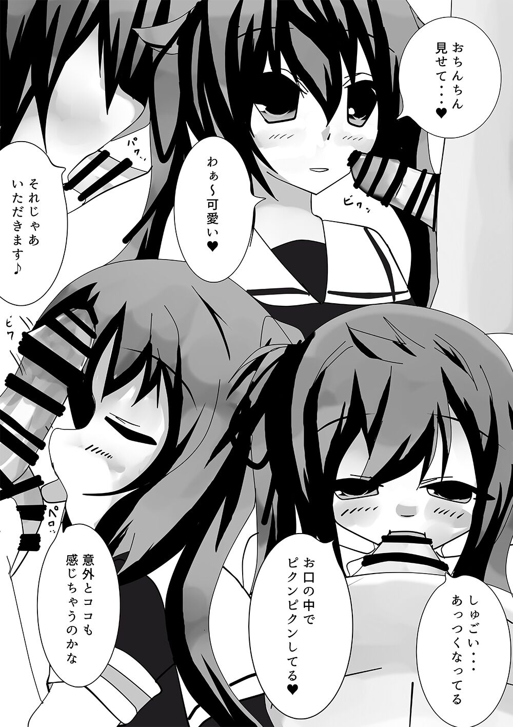 [Nekoyama no Mori (Nikuyama Yuuji)] Murasame ni Amaeru (Kantai Collection -KanColle-) [Digital] image number 3