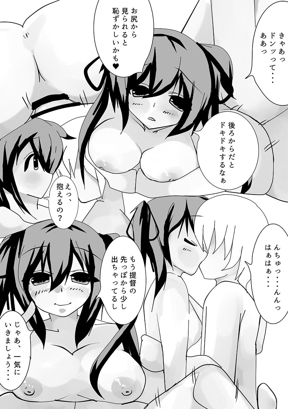 [Nekoyama no Mori (Nikuyama Yuuji)] Murasame ni Amaeru (Kantai Collection -KanColle-) [Digital] image number 10