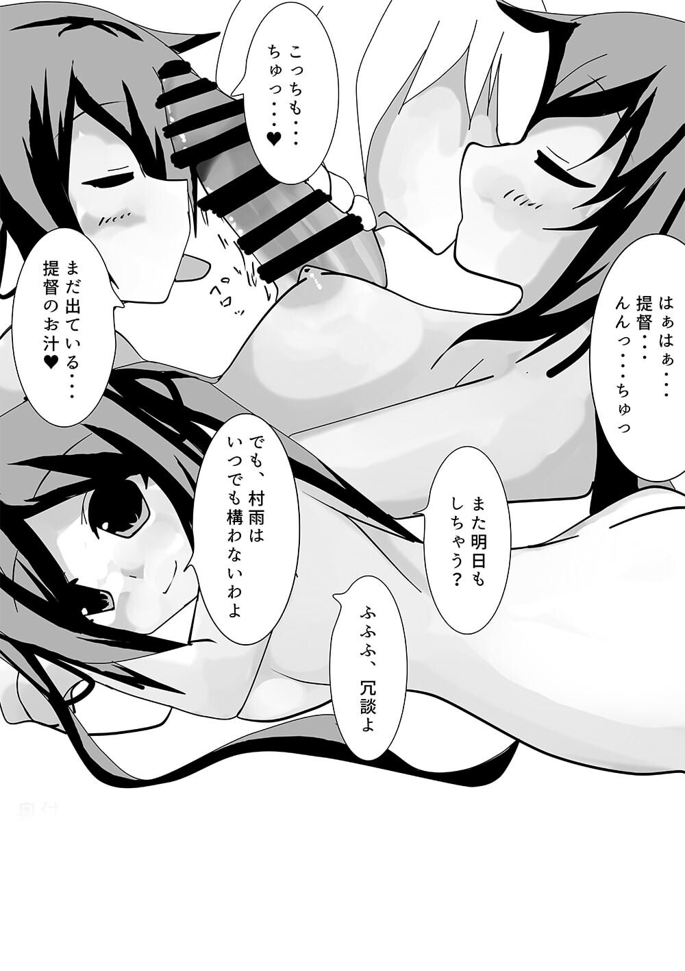 [Nekoyama no Mori (Nikuyama Yuuji)] Murasame ni Amaeru (Kantai Collection -KanColle-) [Digital] image number 12