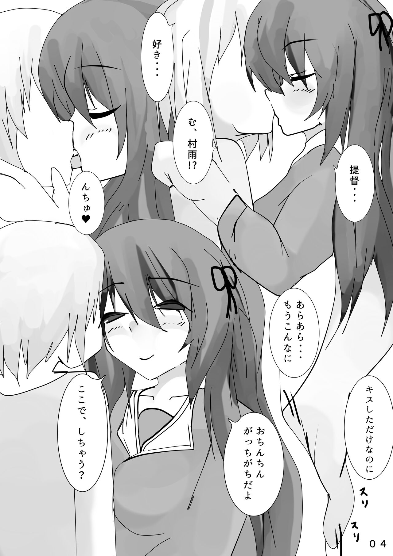 [Nekoyama no Mori (Nikuyama Yuuji)] Ame (Kantai Collection -KanColle-) [Digital] 3eme image