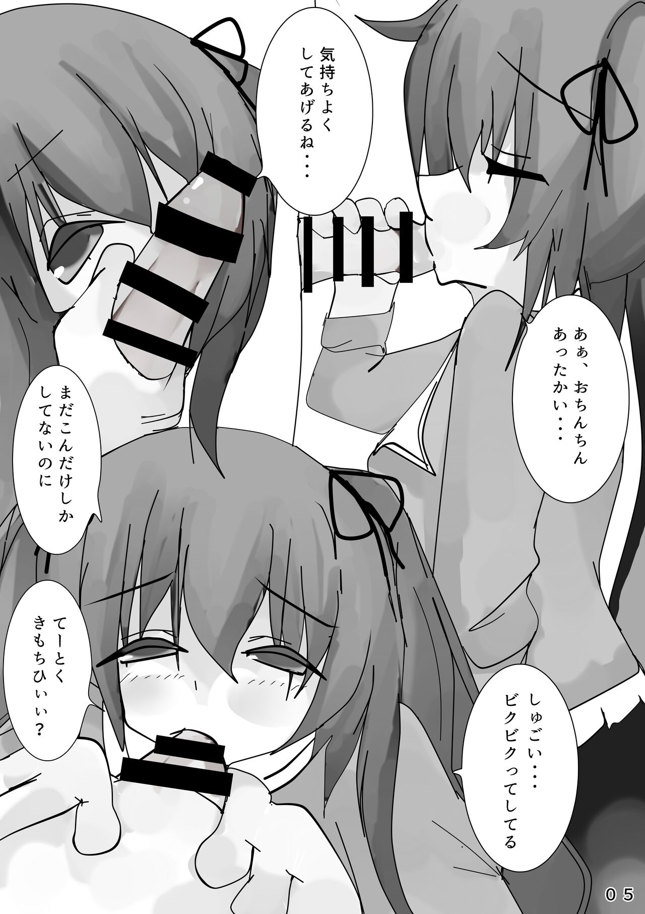 [Nekoyama no Mori (Nikuyama Yuuji)] Ame (Kantai Collection -KanColle-) [Digital] 4eme image