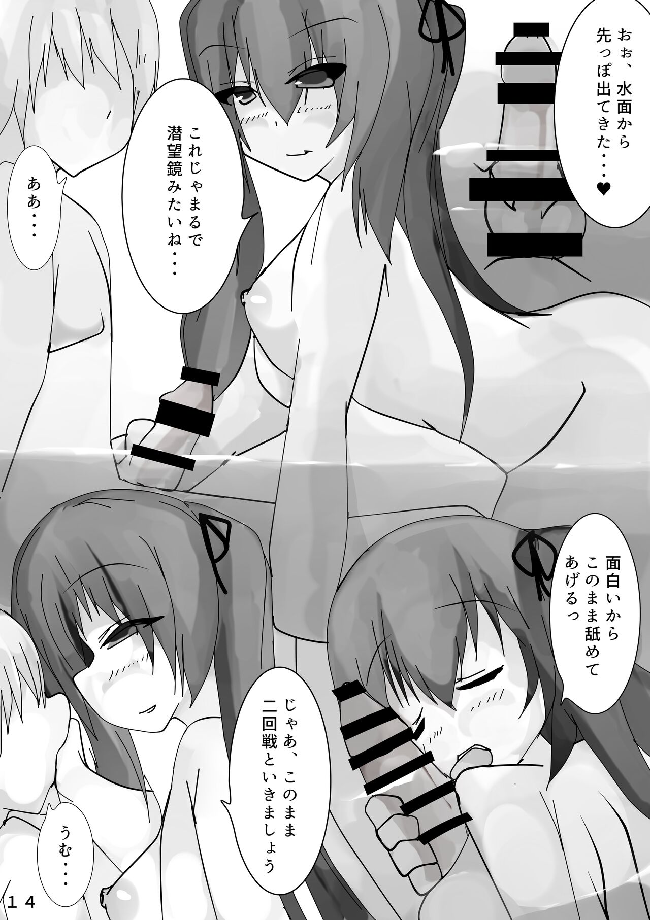 [Nekoyama no Mori (Nikuyama Yuuji)] Ame (Kantai Collection -KanColle-) [Digital] 13eme image