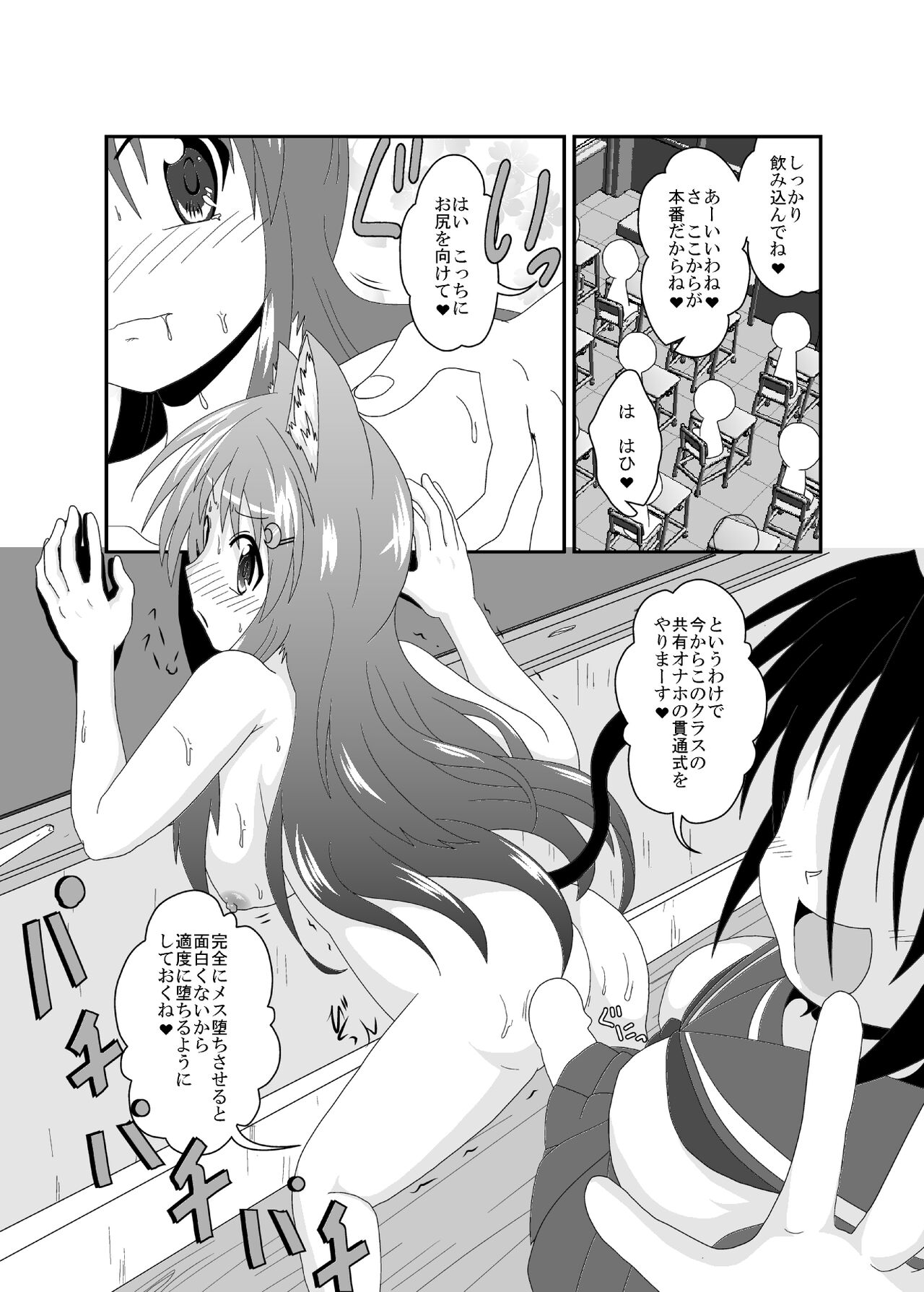 (【C101】) [Ameshoo (Mikaduki Neko)]on'na to shite no shin sei katsu H [C 101] image number 12