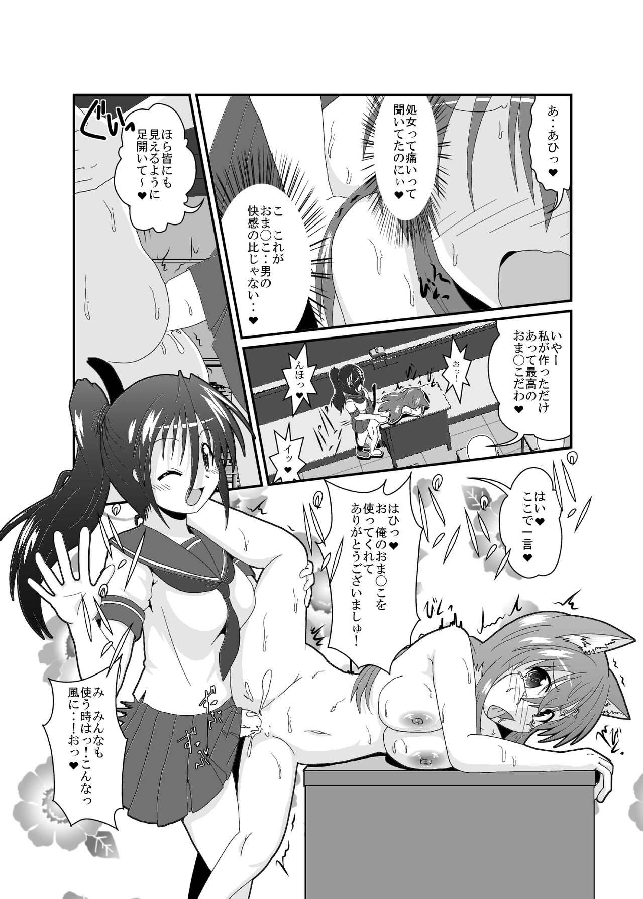 (【C101】) [Ameshoo (Mikaduki Neko)]on'na to shite no shin sei katsu H [C 101] image number 15