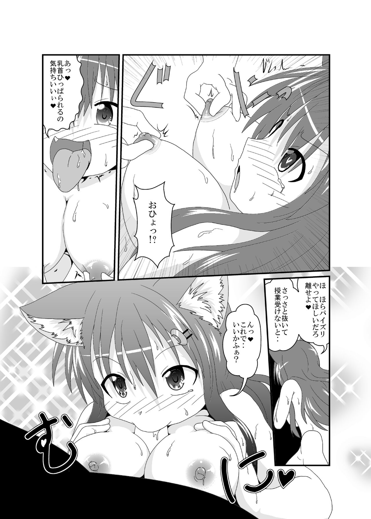 (【C101】) [Ameshoo (Mikaduki Neko)]on'na to shite no shin sei katsu H [C 101] image number 23