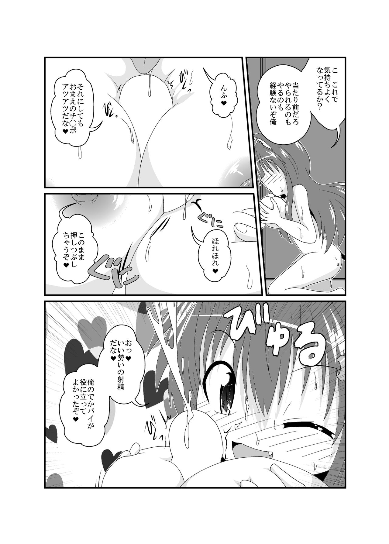 (【C101】) [Ameshoo (Mikaduki Neko)]on'na to shite no shin sei katsu H [C 101] image number 24