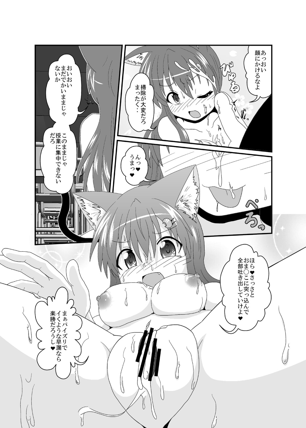 (【C101】) [Ameshoo (Mikaduki Neko)]on'na to shite no shin sei katsu H [C 101] image number 25