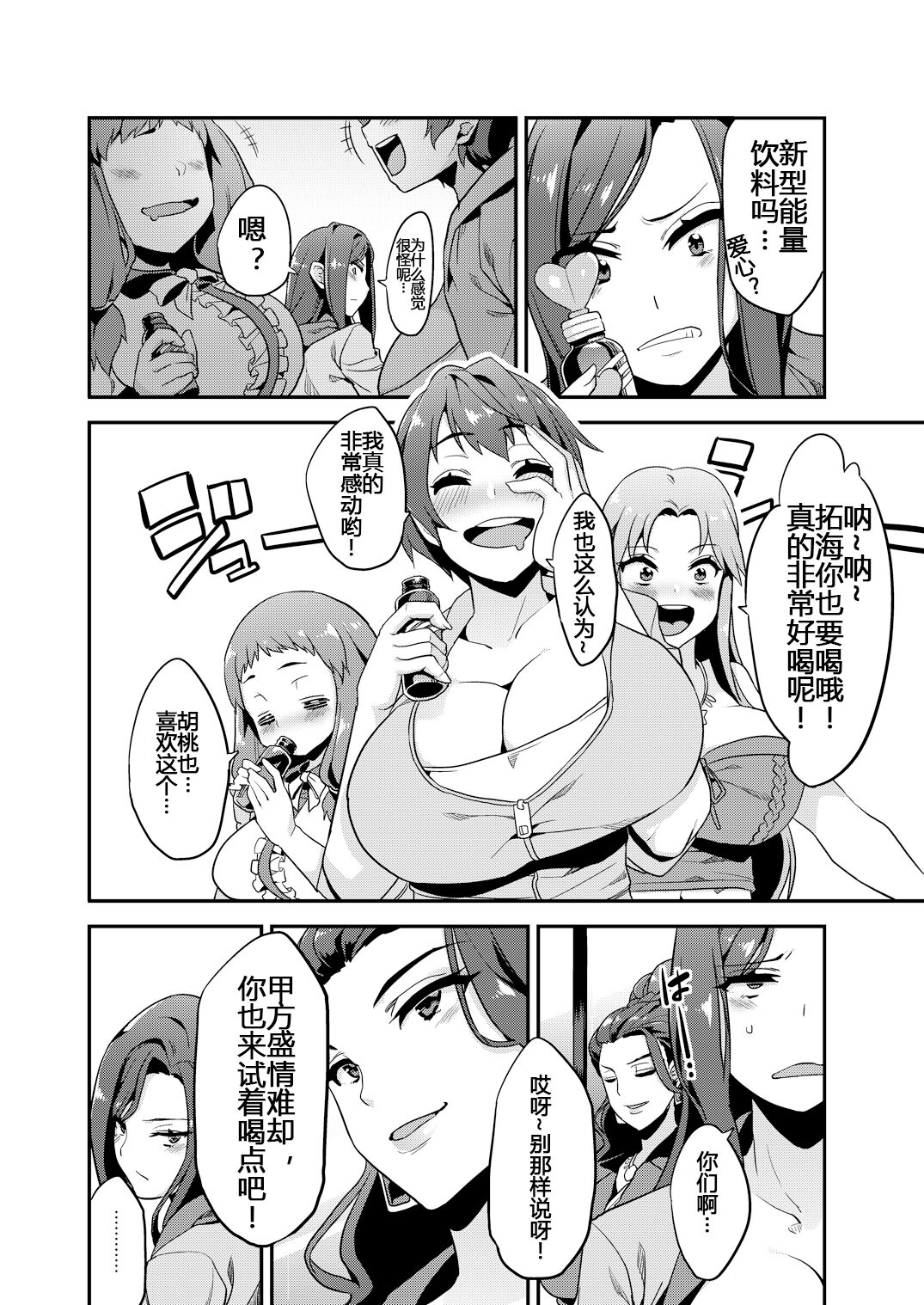 [OVing (Obui)] Hentai Idol Recycle (THE IDOLM@STER CINDERELLA GIRLS) [Digital] [Chinese] 画像番号 4