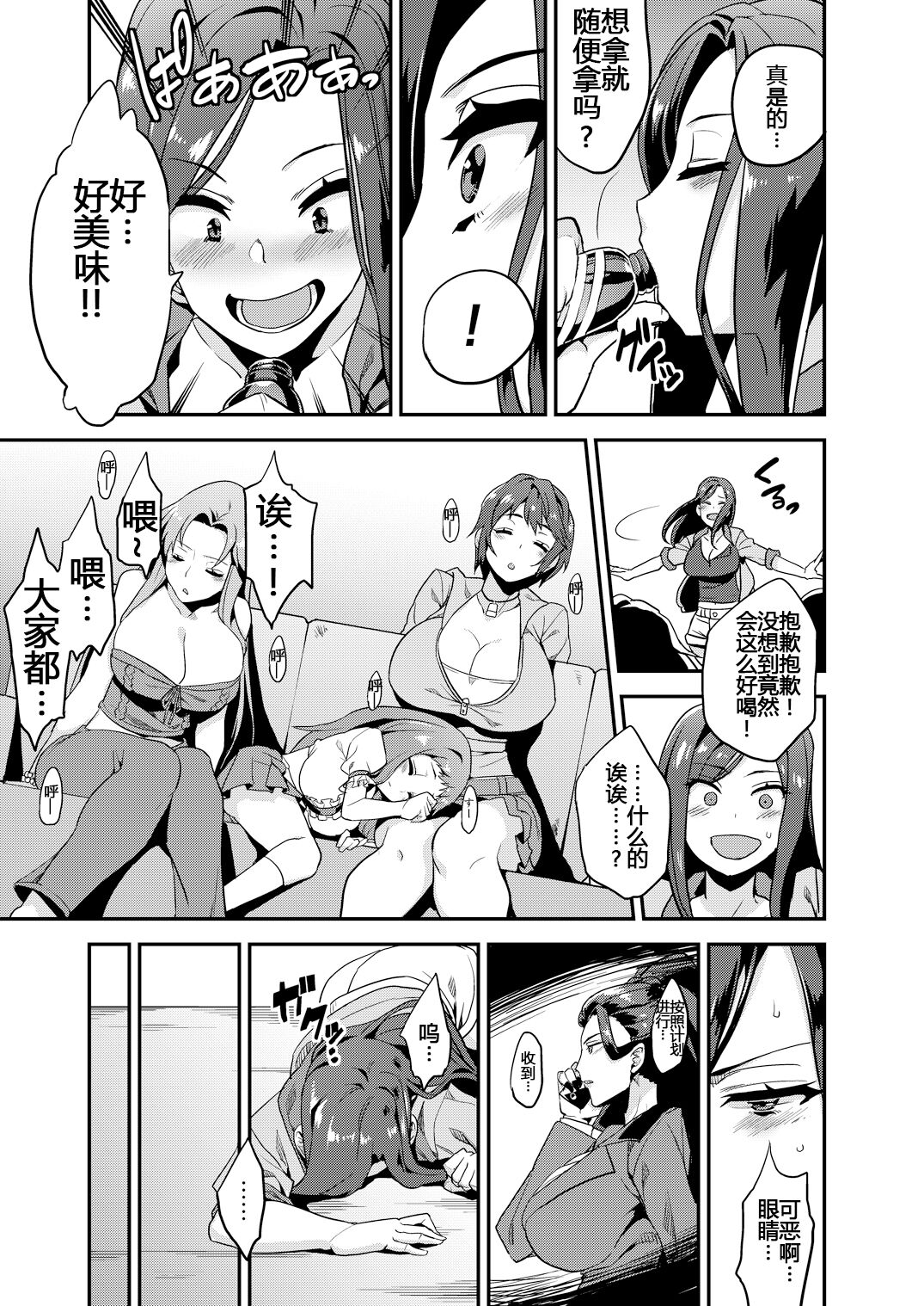 [OVing (Obui)] Hentai Idol Recycle (THE IDOLM@STER CINDERELLA GIRLS) [Digital] [Chinese] 画像番号 5