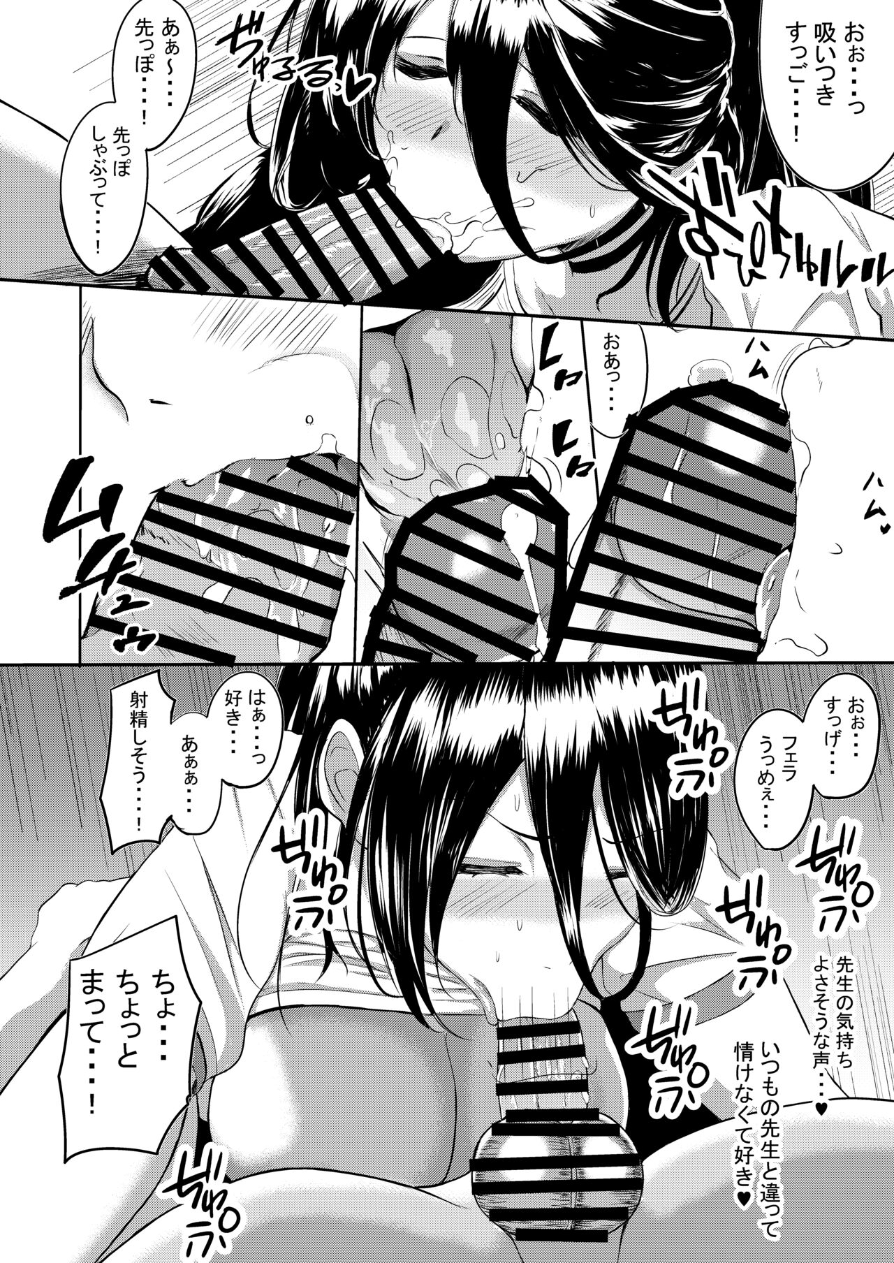 [Mugen Karaage (Agachi)] Sono Taisoufuku Asemamire (Blue Archive) [Digital] image number 7