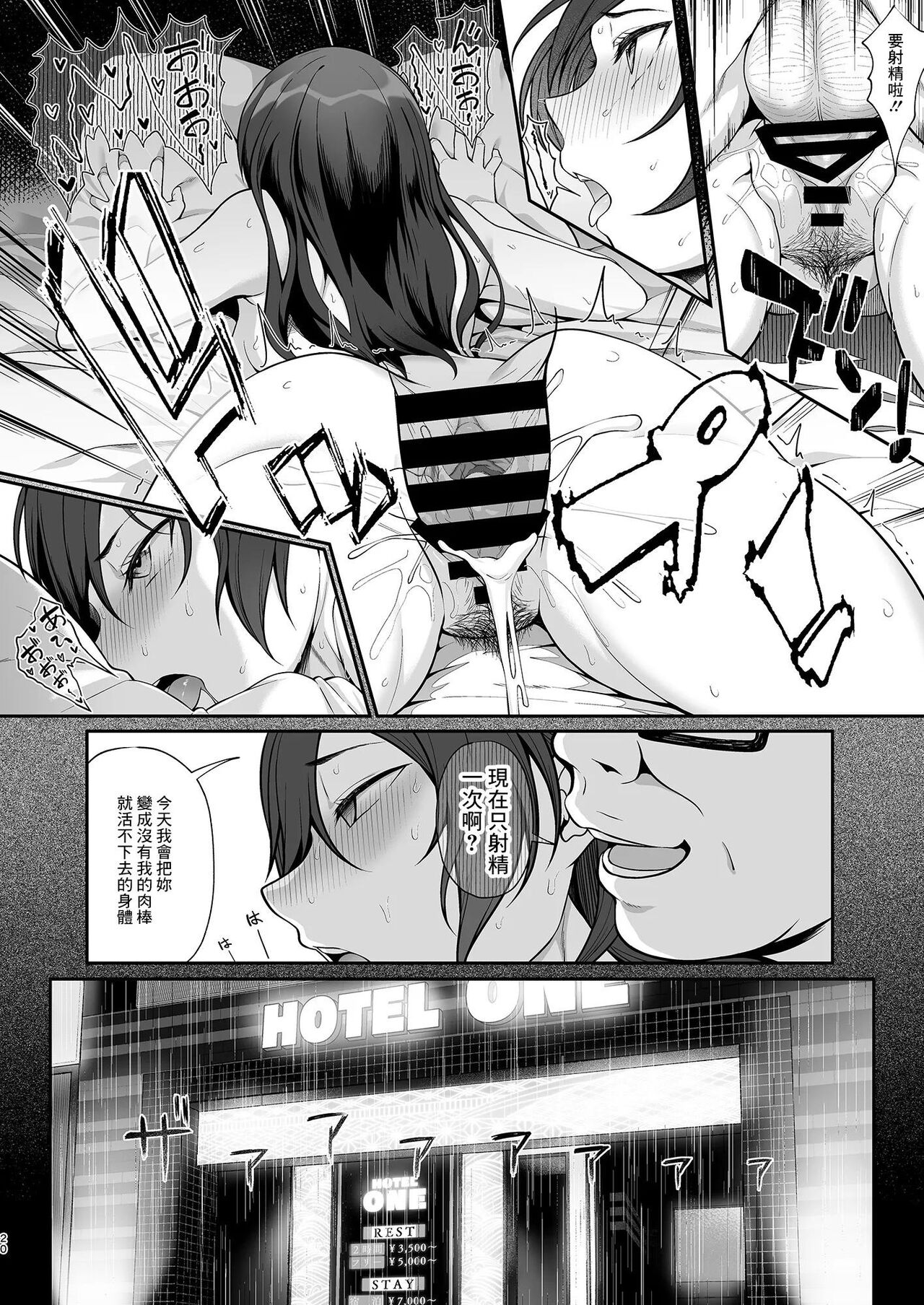 [Re:Cre@tors (Hiiragi Hajime)] Gakuen no Ouji-sama wa Hakudaku ni Kegasareru (THE iDOLM@STER: Shiny Colors) [Chinese] [禁漫漢化組] [Digital] 画像番号 19