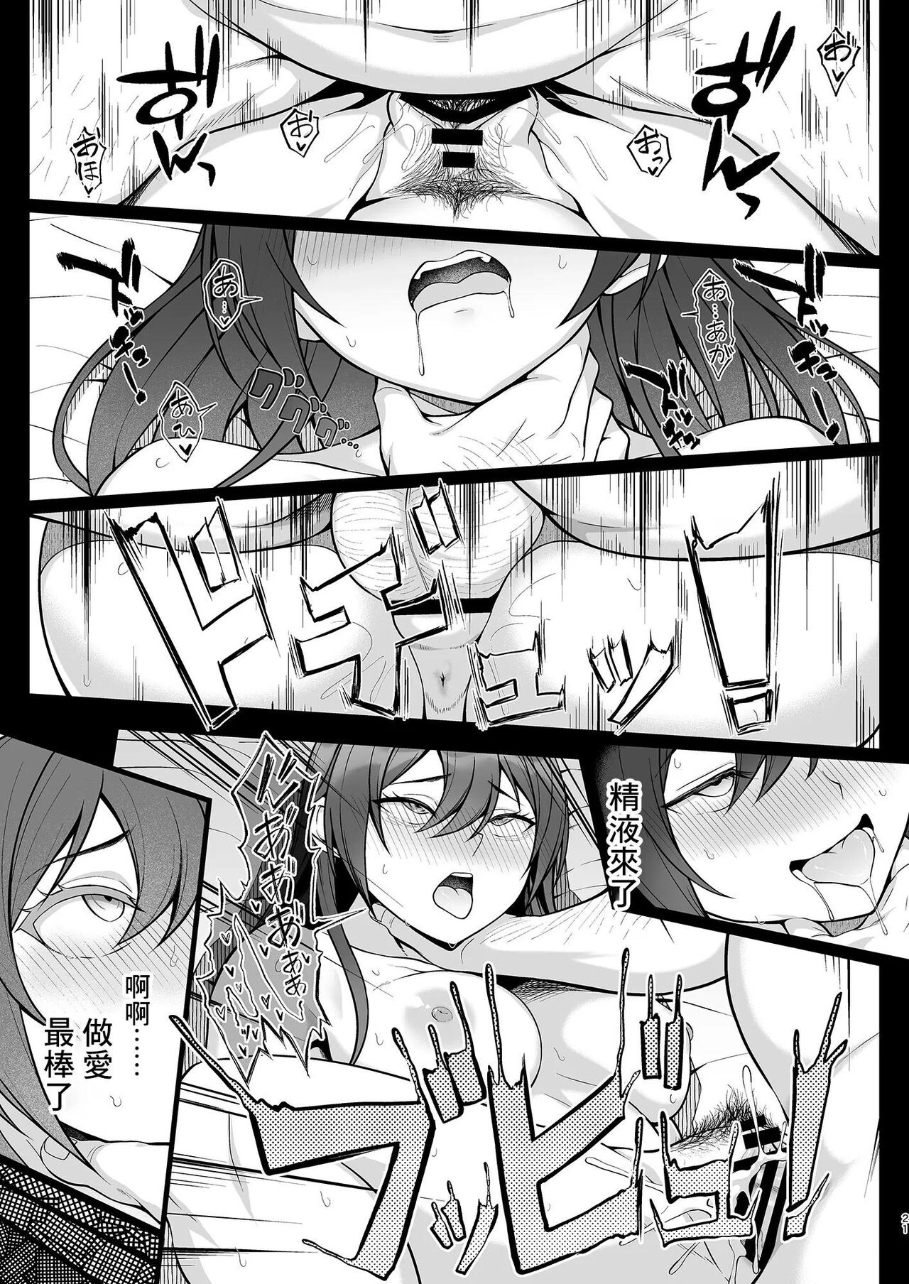 [Re:Cre@tors (Hiiragi Hajime)] Gakuen no Ouji-sama wa Hakudaku ni Kegasareru (THE iDOLM@STER: Shiny Colors) [Chinese] [禁漫漢化組] [Digital] 画像番号 20