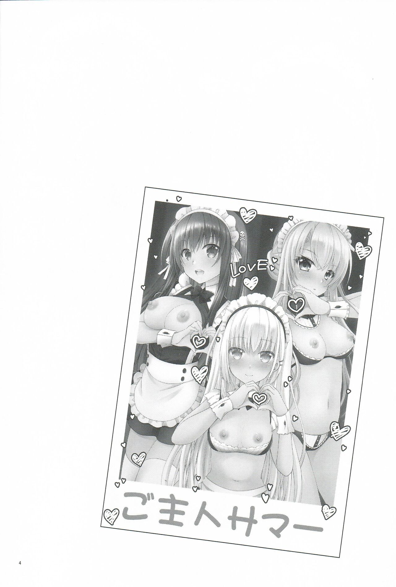 [Kuronekotei (Chibinon)] Goshujin Summer (Summer Pockets) image number 3