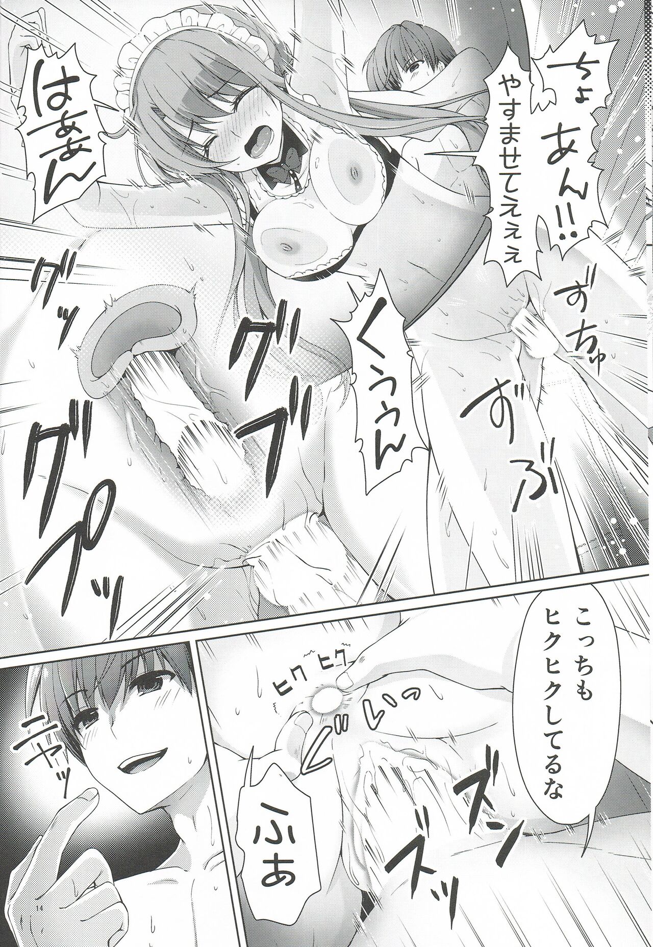 [Kuronekotei (Chibinon)] Goshujin Summer (Summer Pockets) image number 13