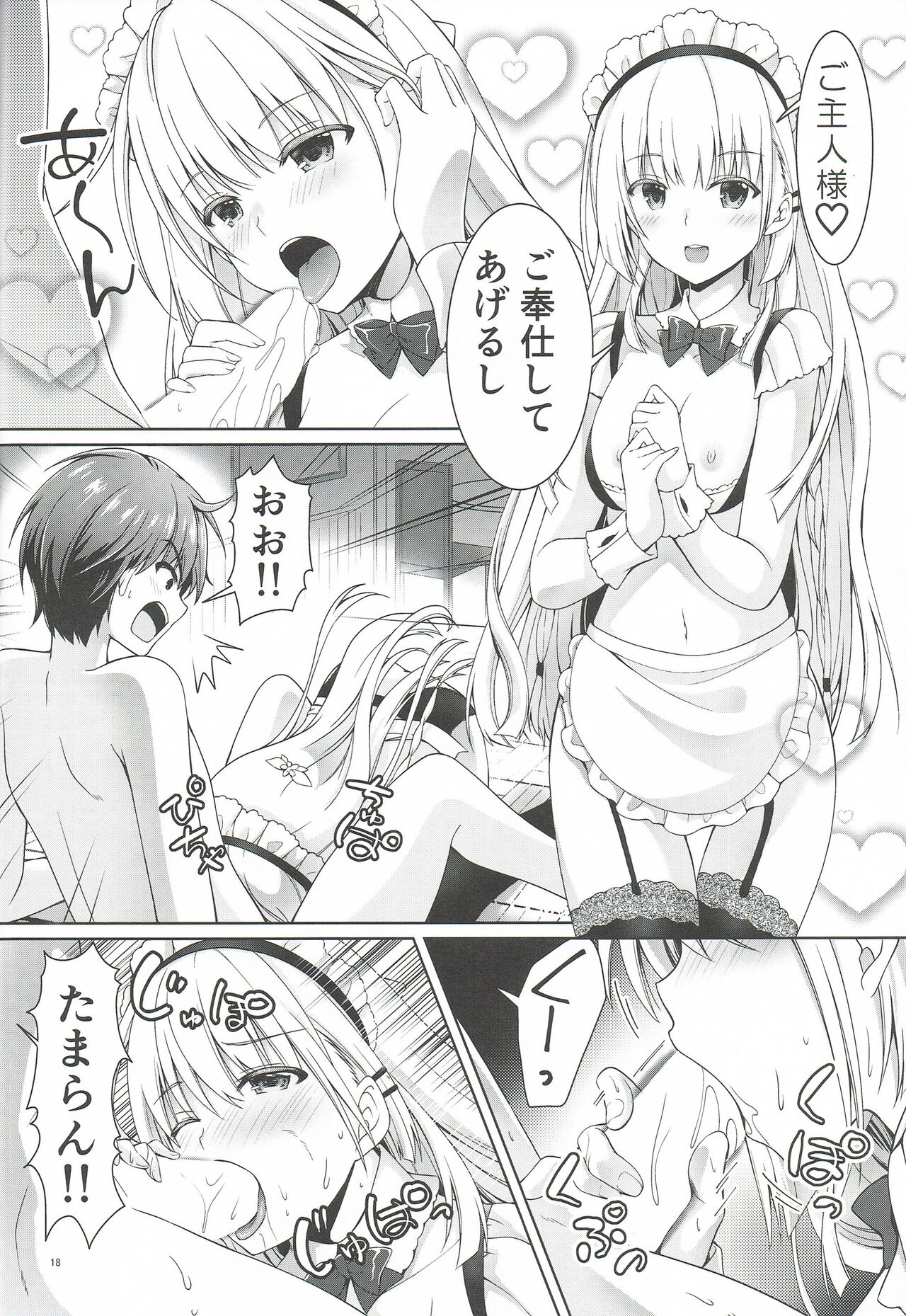 [Kuronekotei (Chibinon)] Goshujin Summer (Summer Pockets) image number 17