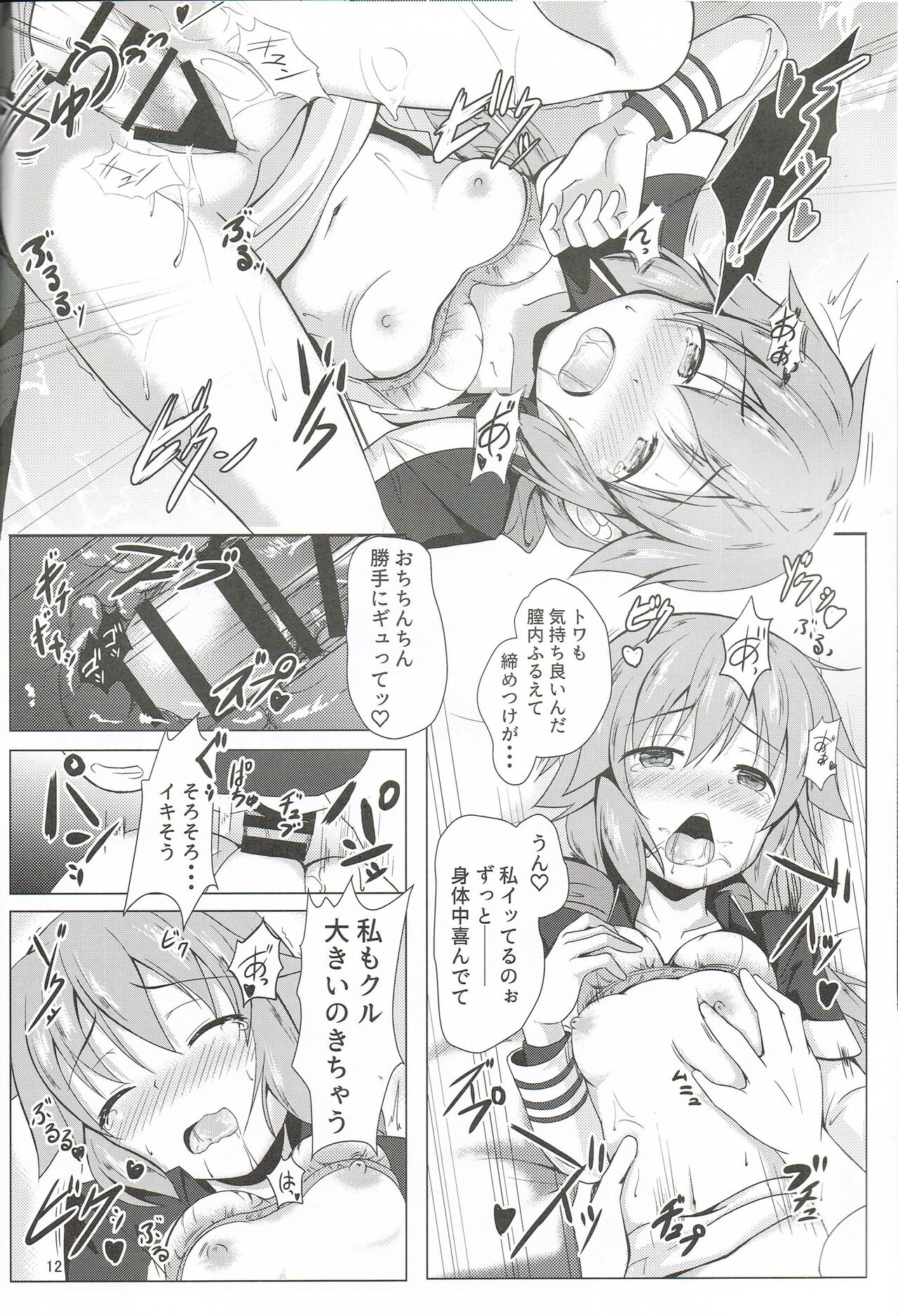 [OneSideFactory (Takase Shinya)] TOWATOWA -Second Branch School Edition (The Legend of Heroes: Sen no Kiseki) image number 11