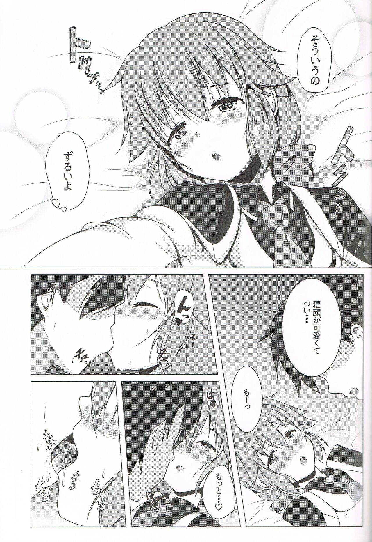 [OneSideFactory (Takase Shinya)] TOWATOWA - Suburban City Leeves Edition - (The Legend of Heroes: Sen no Kiseki) image number 8