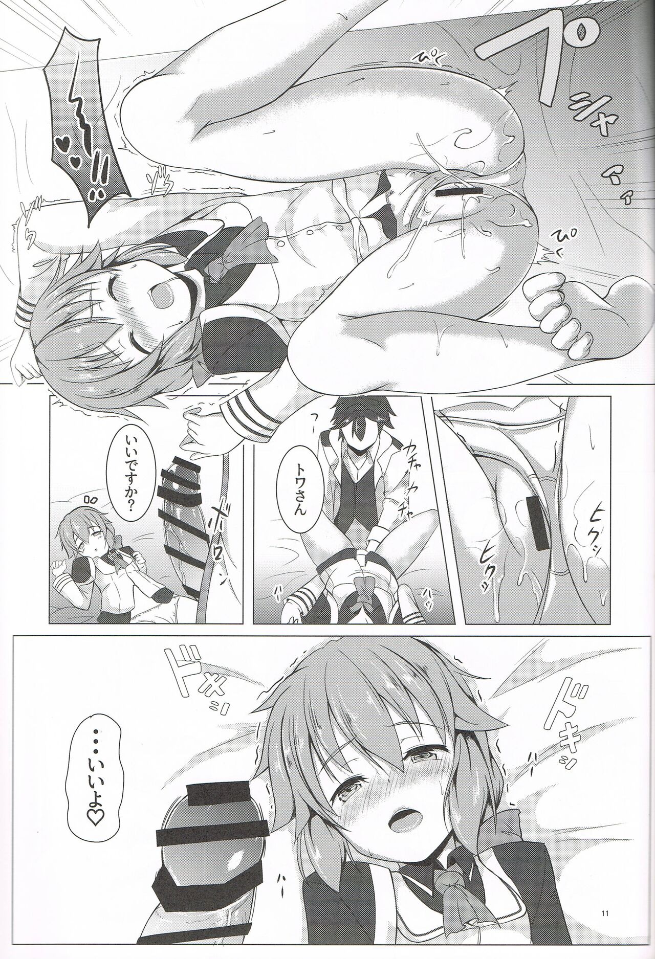 [OneSideFactory (Takase Shinya)] TOWATOWA - Suburban City Leeves Edition - (The Legend of Heroes: Sen no Kiseki) image number 10