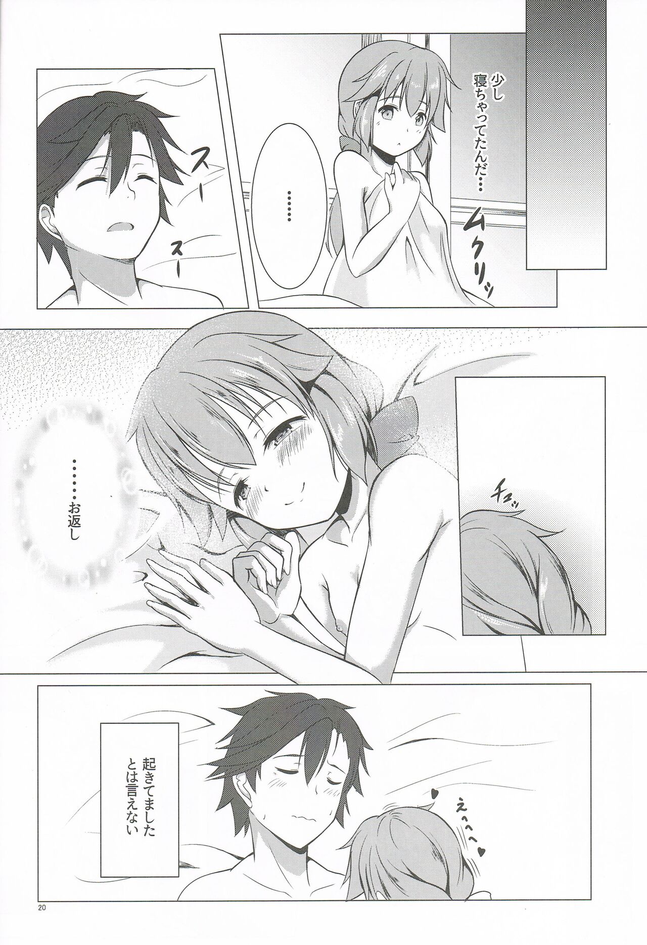 [OneSideFactory (Takase Shinya)] TOWATOWA - Suburban City Leeves Edition - (The Legend of Heroes: Sen no Kiseki) image number 19