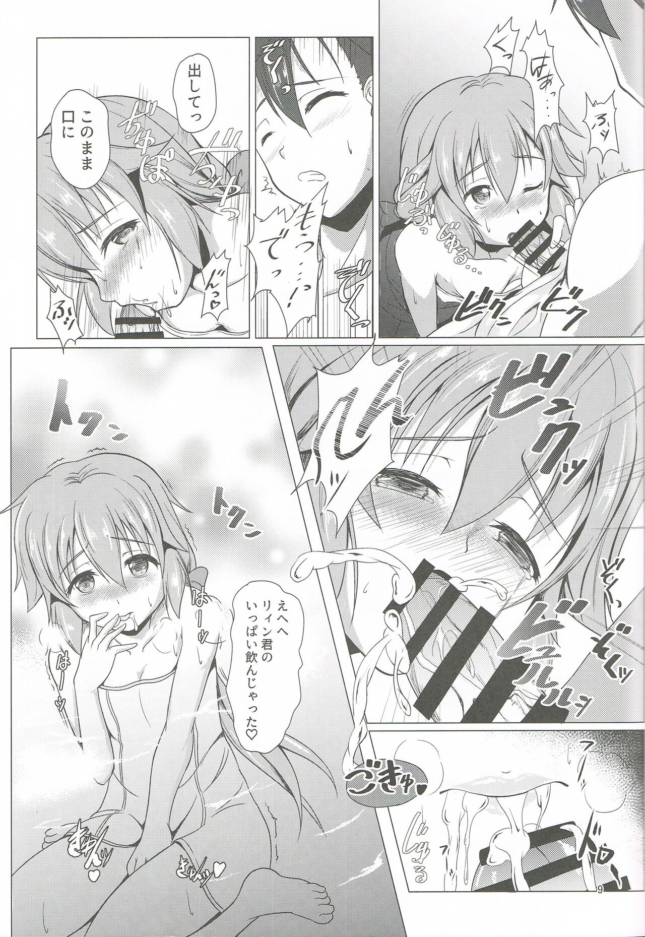 [OneSideFactory (Takase Shinya)] TOWATOWA - Hidden Village Eryn Edition - (The Legend of Heroes: Sen no Kiseki) image number 8