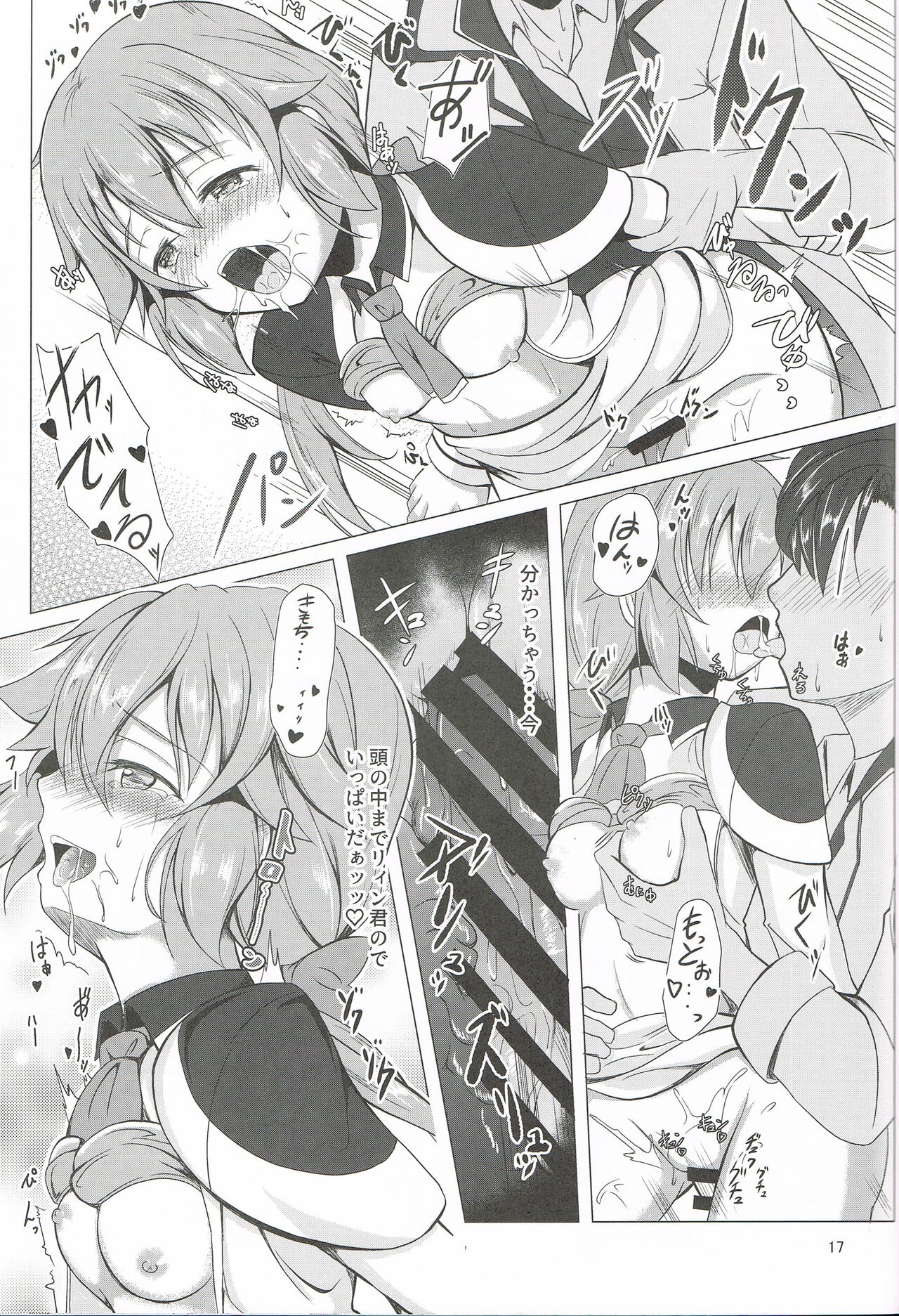 [OneSideFactory (Takase Shinya)] TOWATOWA - Hidden Village Eryn Edition - (The Legend of Heroes: Sen no Kiseki) image number 16