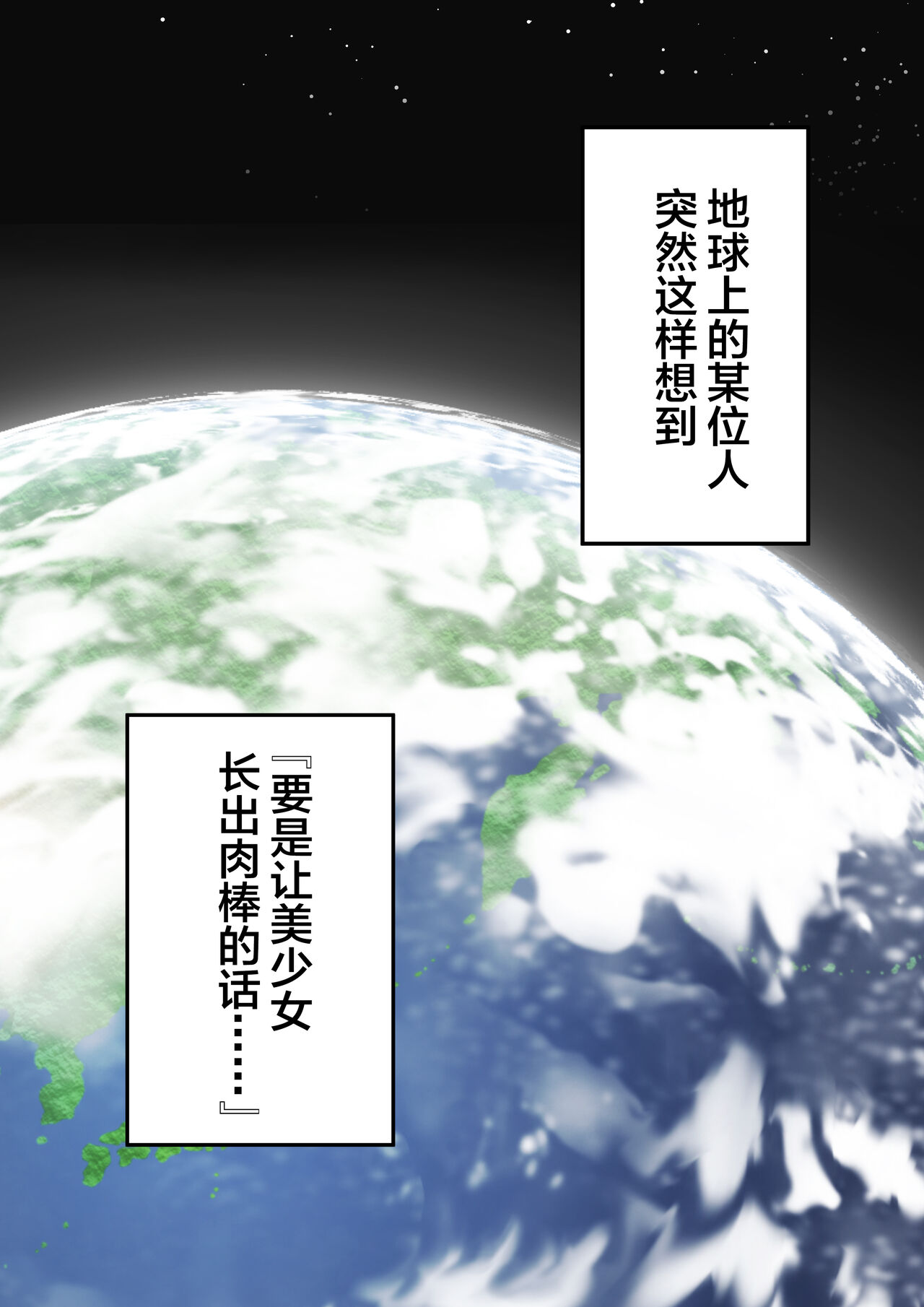 [Hotaru] Imouto o chinpo kesu ni suru futanari one-chan # 1[中国翻訳] image number 3