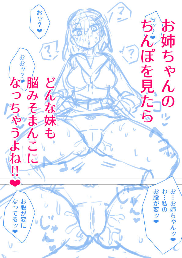 [Hotaru] Imouto o chinpo kesu ni suru futanari one-chan # 1[中国翻訳] image number 24