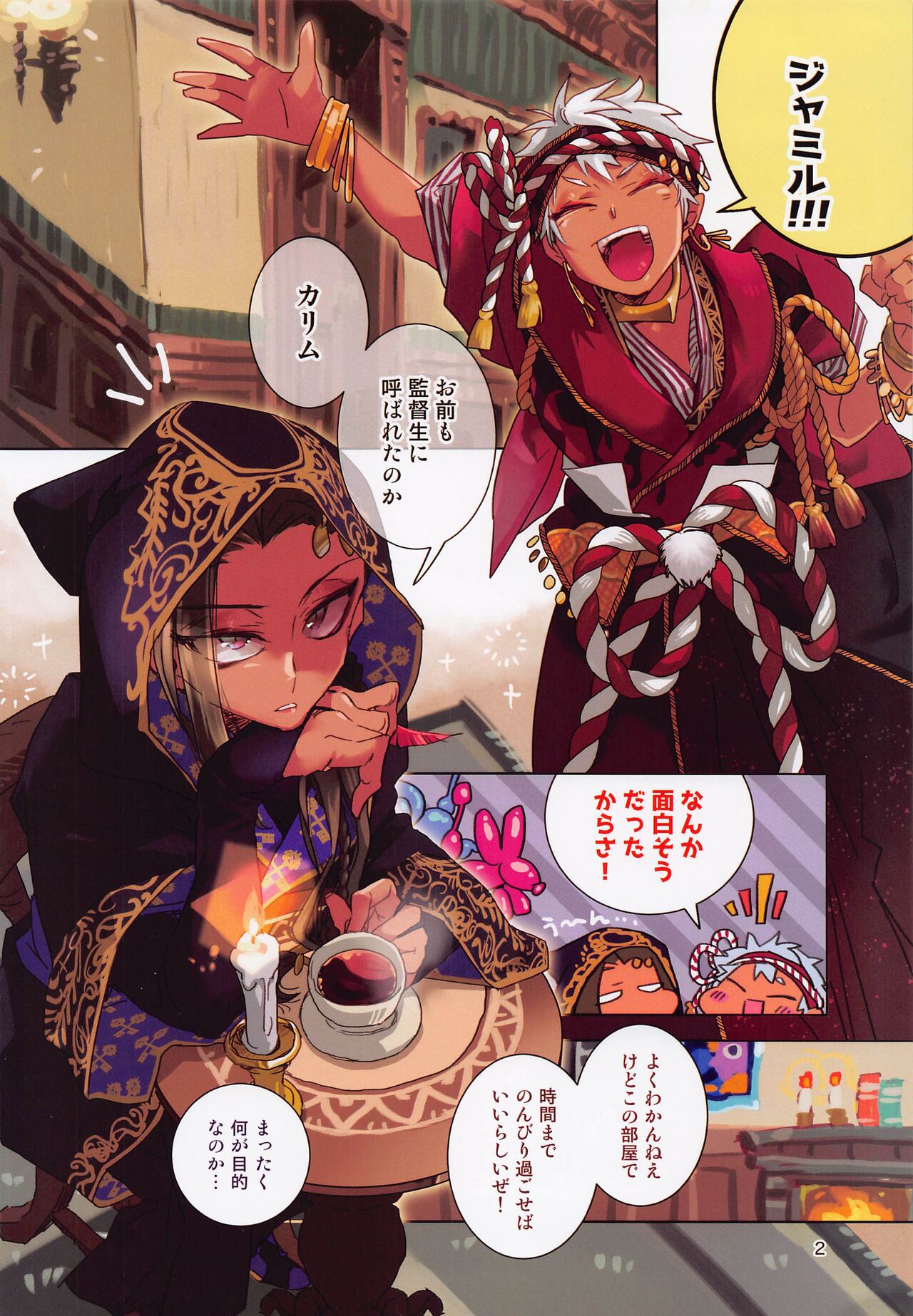 [mantensenya] jissogesutorumu！ (deizunitsuisuteddowandarando) 图片编号 2