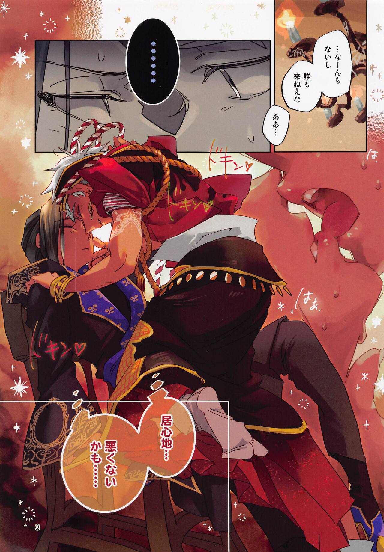 [mantensenya] jissogesutorumu！ (deizunitsuisuteddowandarando) 图片编号 3