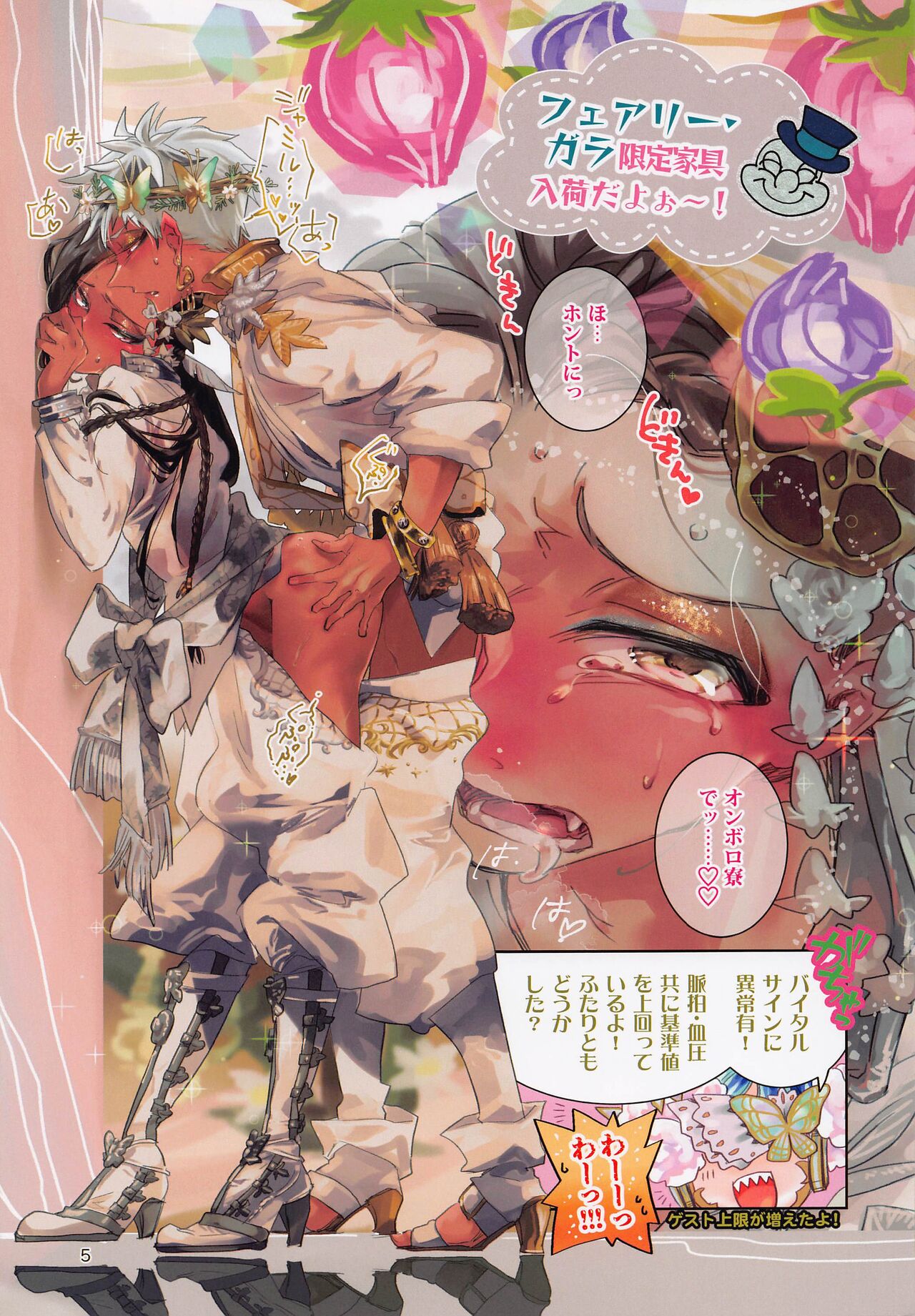 [mantensenya] jissogesutorumu！ (deizunitsuisuteddowandarando) 图片编号 5