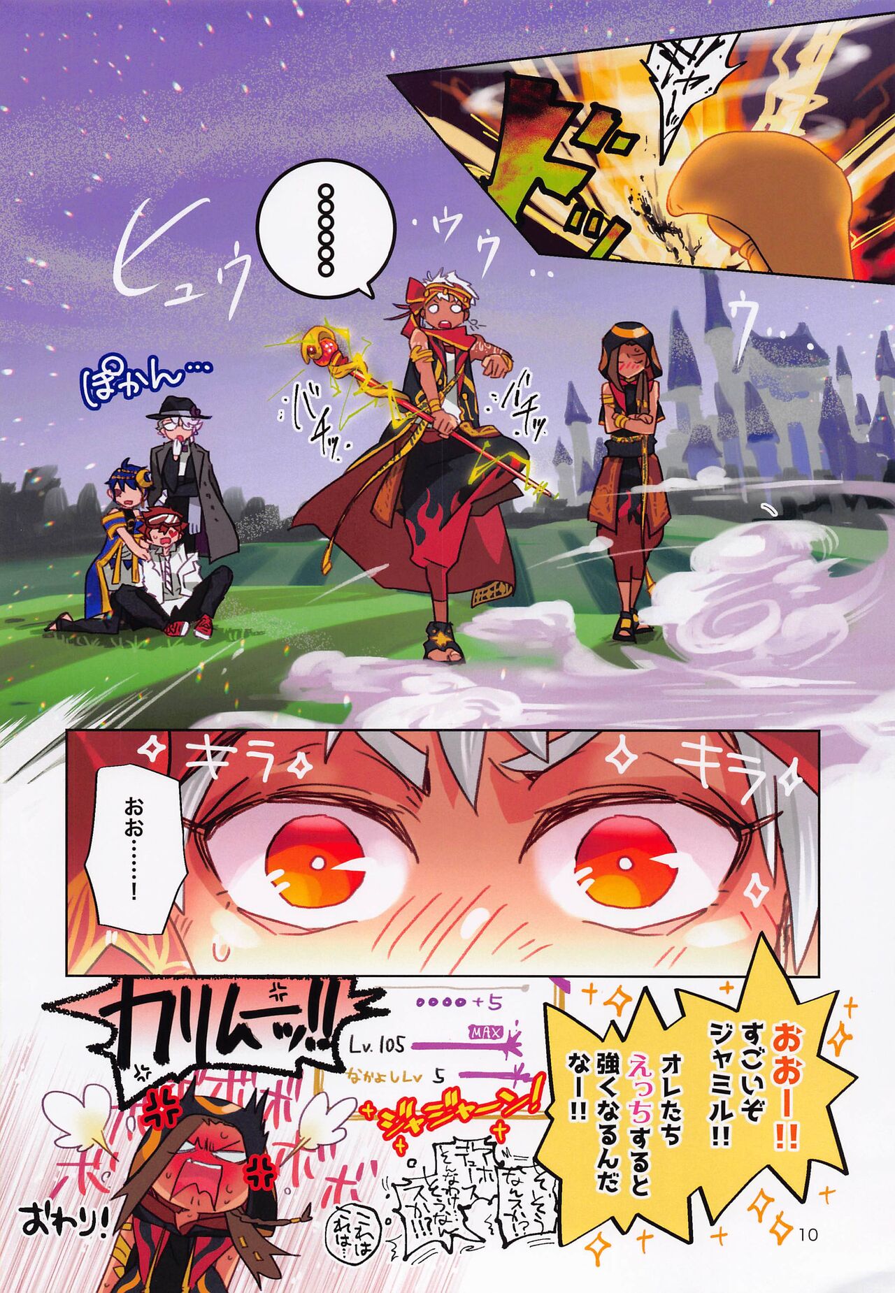 [mantensenya] jissogesutorumu！ (deizunitsuisuteddowandarando) 图片编号 10