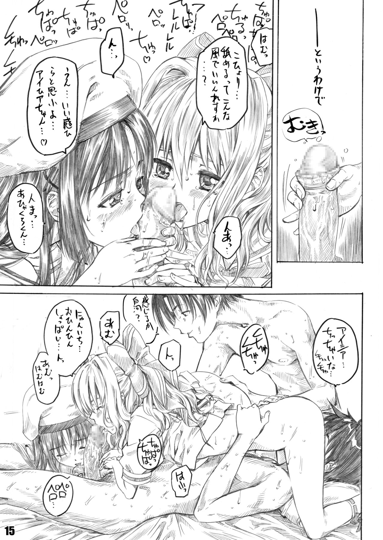 (C69) [MARUTA-DOJO (MARUTA)] Sakurairo no Kiretsu (D.C.S.S ~da capo second season~) [Digital] numero di immagine  7