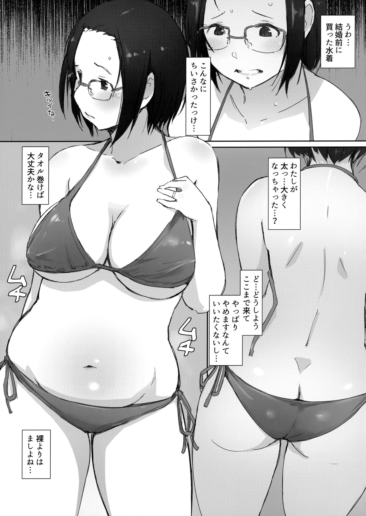 (C96) [Arakureta Monotachi (Arakure)] Ojisan to Yuku Hitoduma Higaeri Konyoku Rotenburo imagen número 10