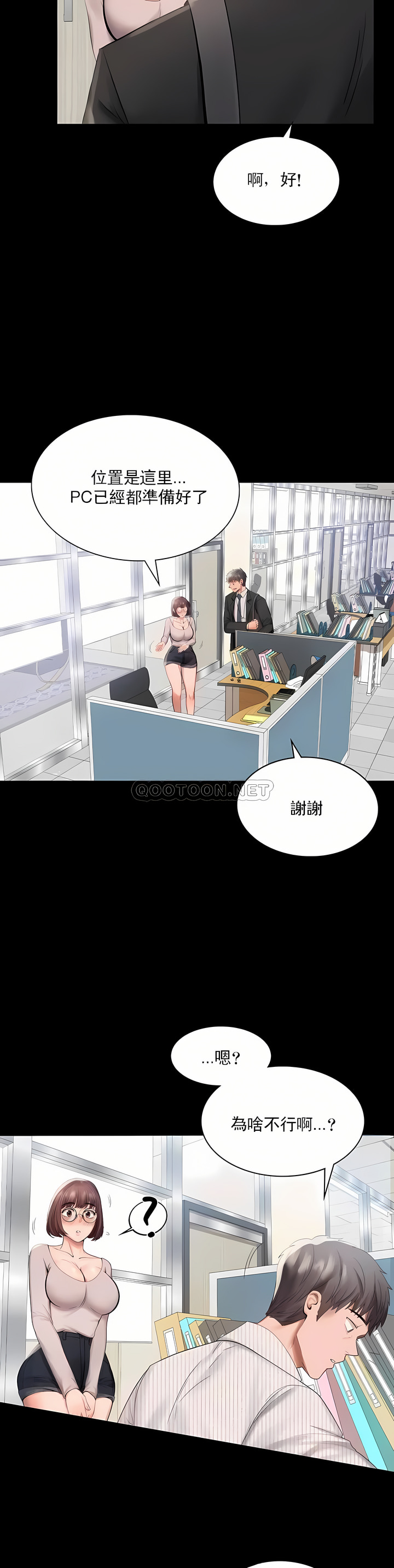 zz婚外情概率女31 numero di immagine  4