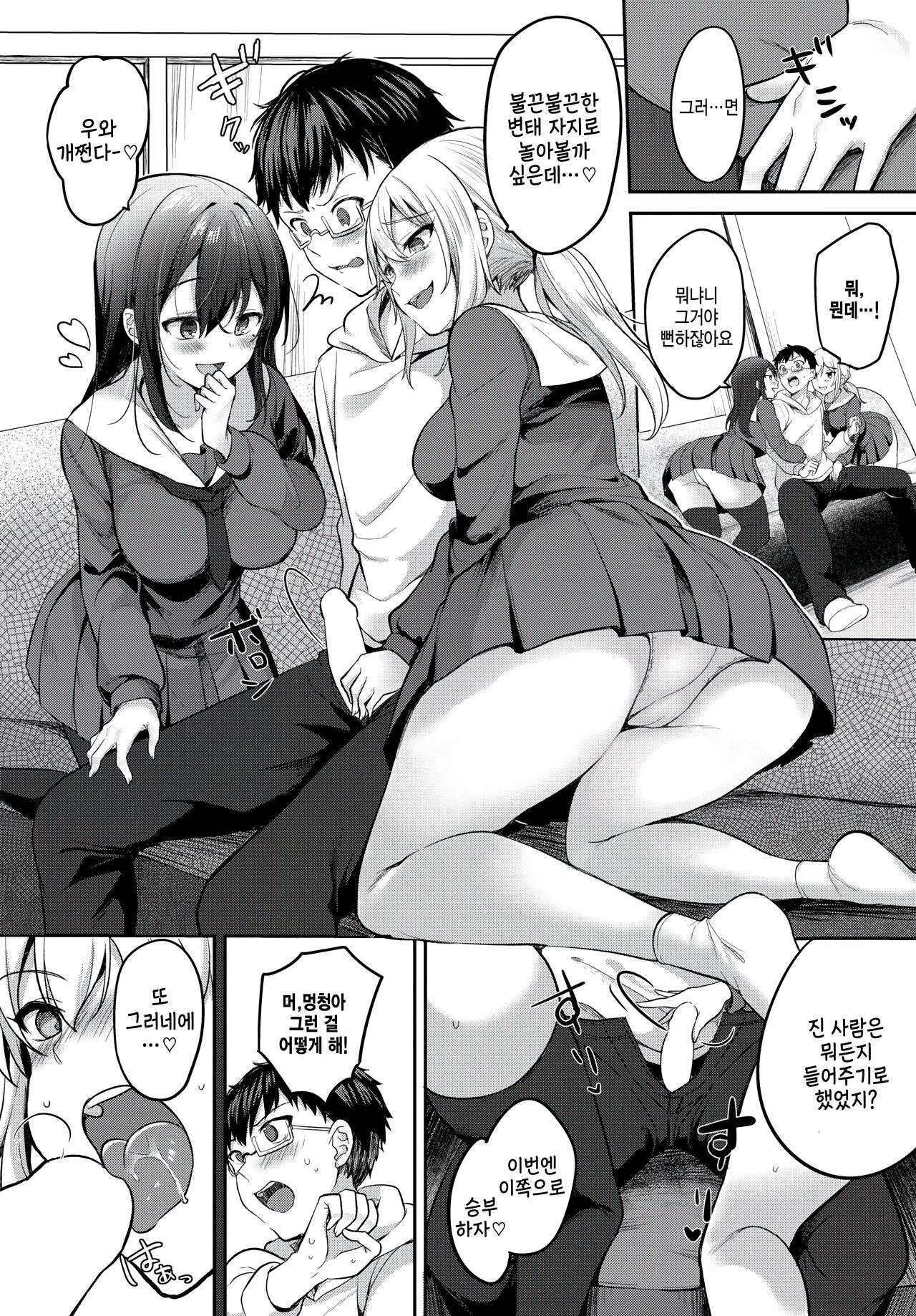 [Kayama Rim] Iinari Sisters (COMIC BAVEL 2023-04) [Korean] [팀 털난보리] [Digital] 4eme image