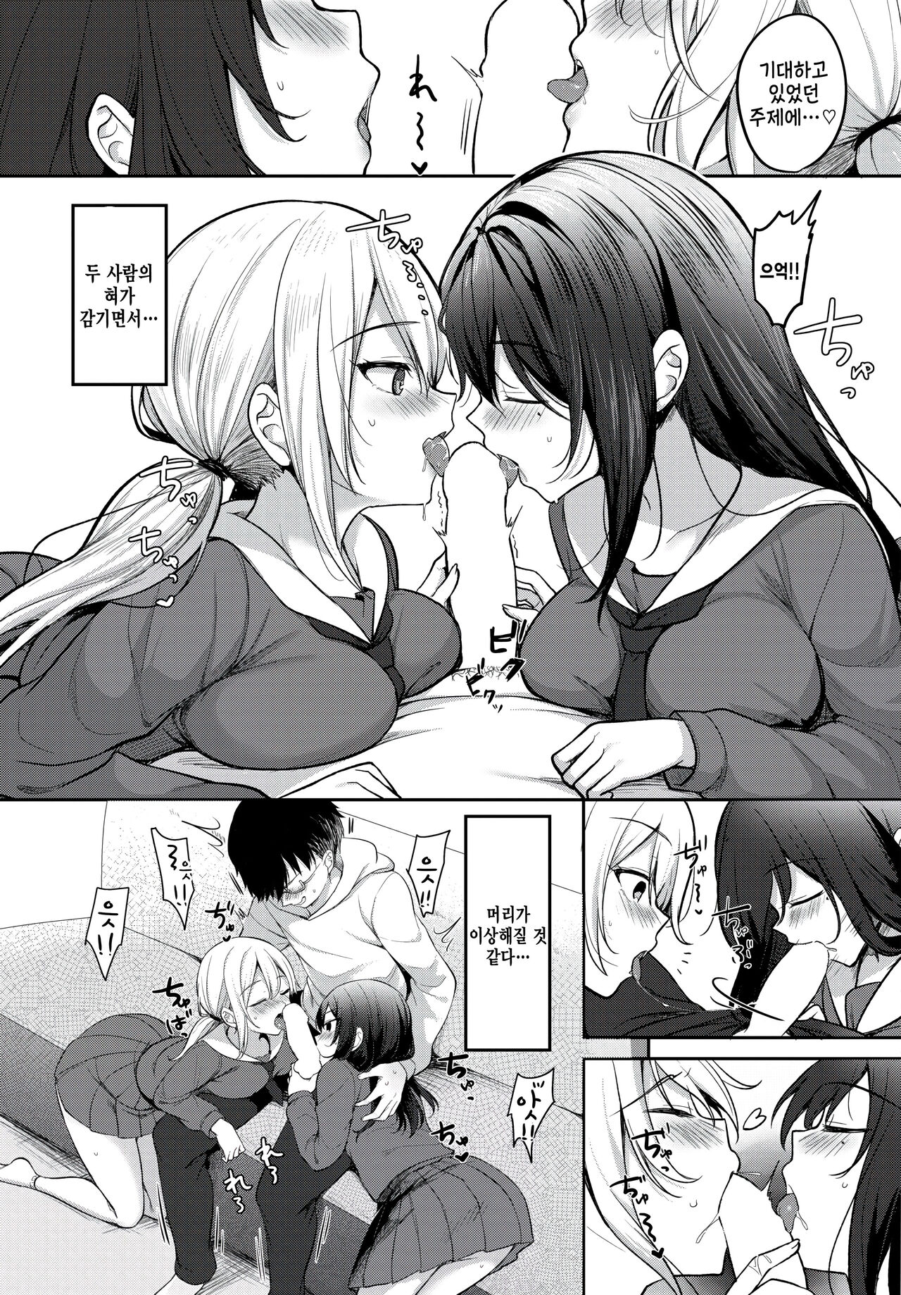 [Kayama Rim] Iinari Sisters (COMIC BAVEL 2023-04) [Korean] [팀 털난보리] [Digital] 5eme image