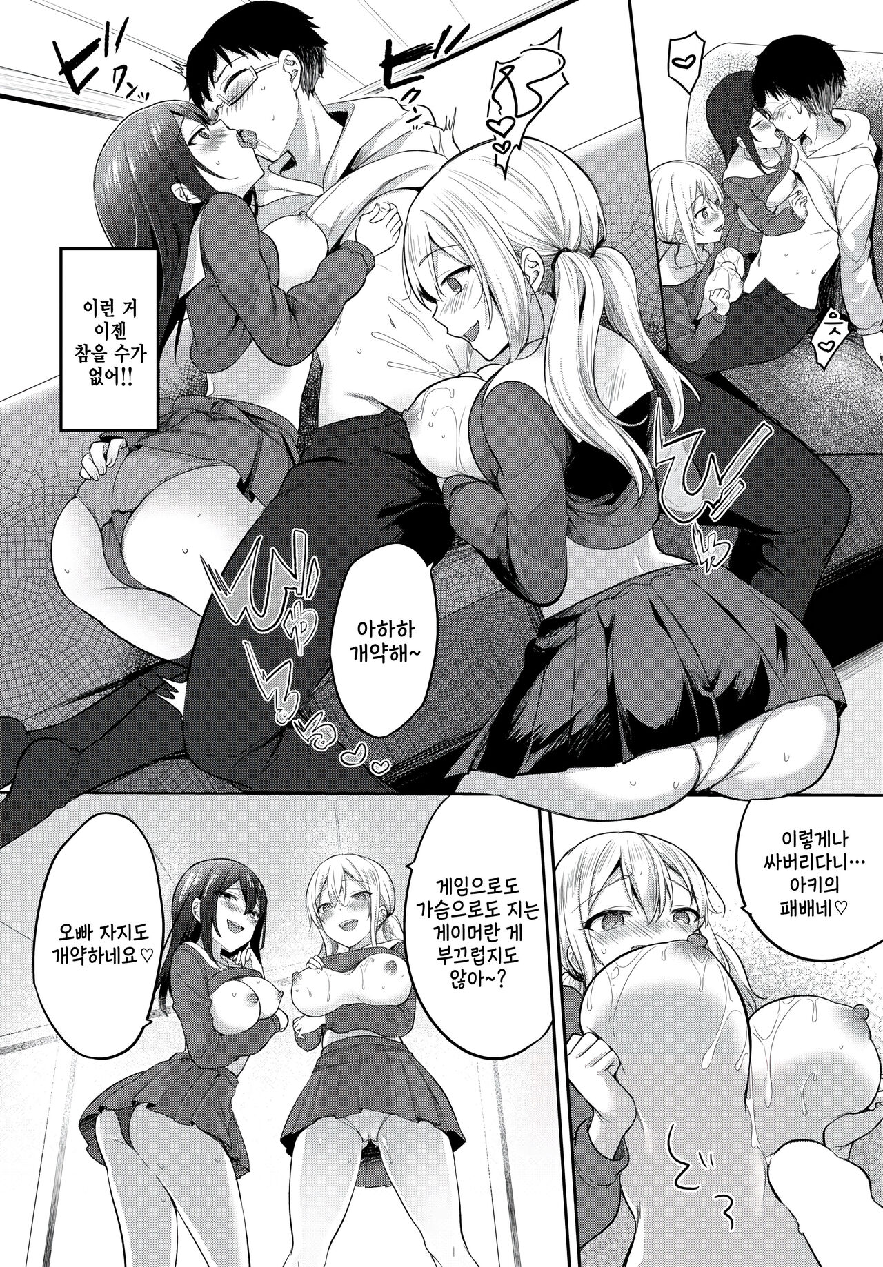[Kayama Rim] Iinari Sisters (COMIC BAVEL 2023-04) [Korean] [팀 털난보리] [Digital] 8eme image