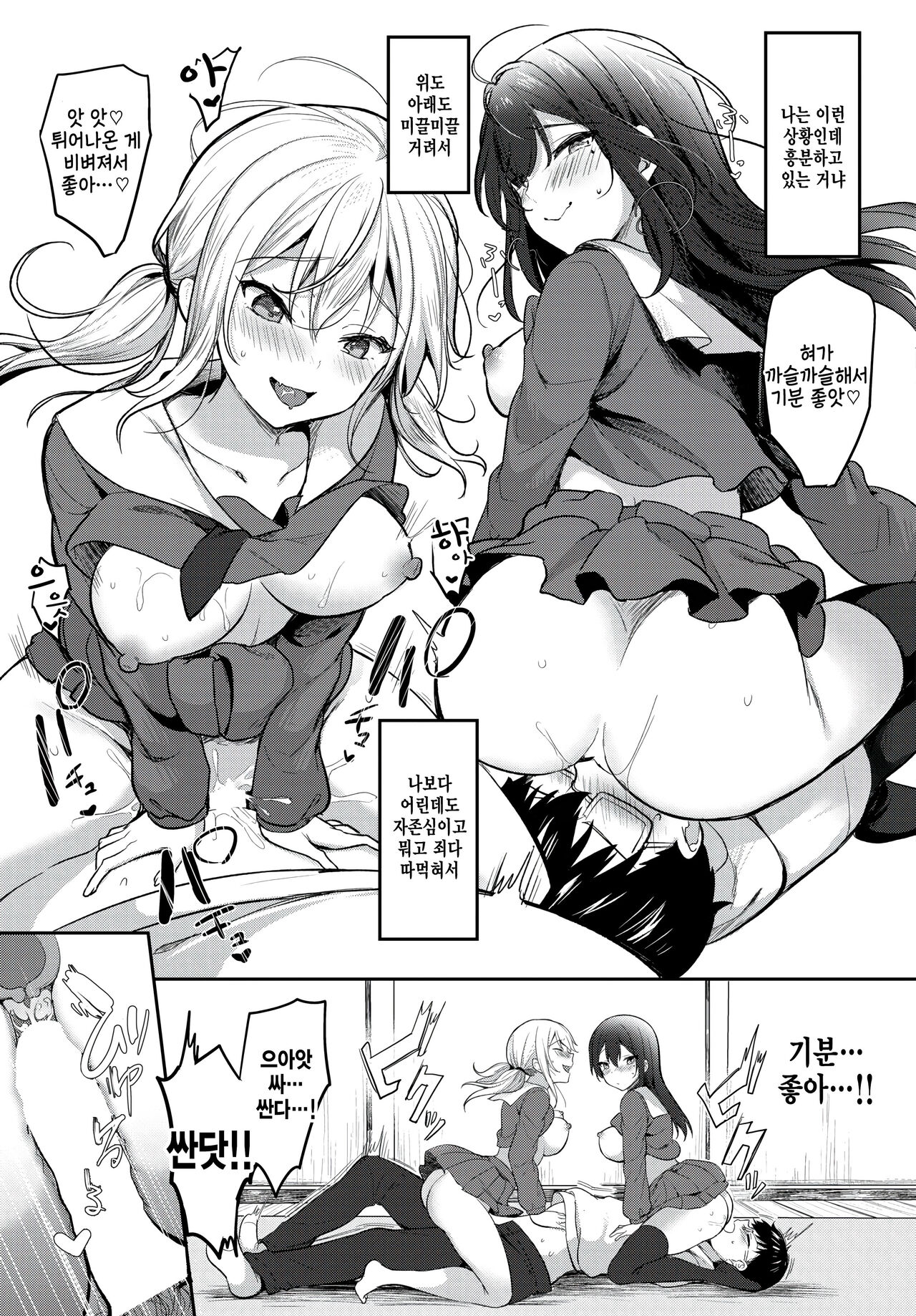 [Kayama Rim] Iinari Sisters (COMIC BAVEL 2023-04) [Korean] [팀 털난보리] [Digital] 13eme image