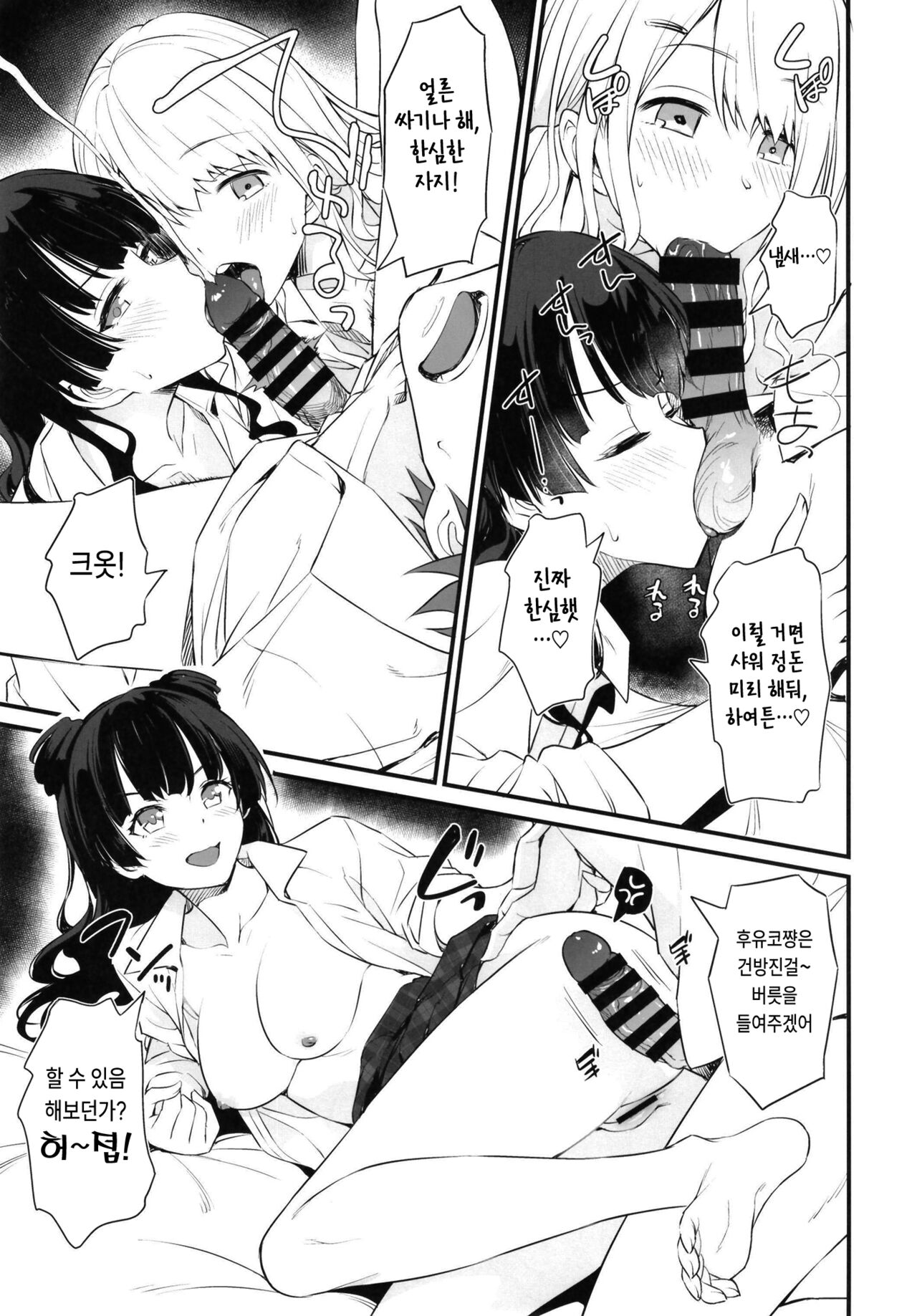 (COMIC1☆21) [AERODOG (inu)] Straylight Enkou Gokko | Straylight 엔코 놀이 (THE iDOLM@STER: Shiny Colors) [Korean] 13eme image