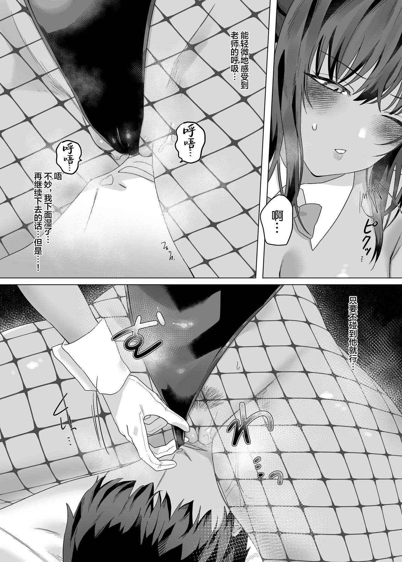 [Seishukushinsho (Sakuba Saiga)] Cream Affogato  (Blue Archive) [Chinese] [葱鱼个人汉化] 图片编号 9