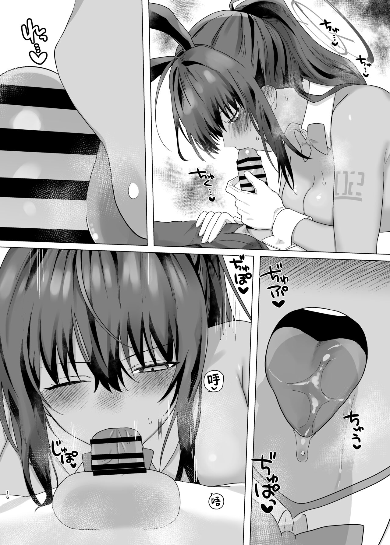 [Seishukushinsho (Sakuba Saiga)] Cream Affogato  (Blue Archive) [Chinese] [葱鱼个人汉化] 图片编号 15