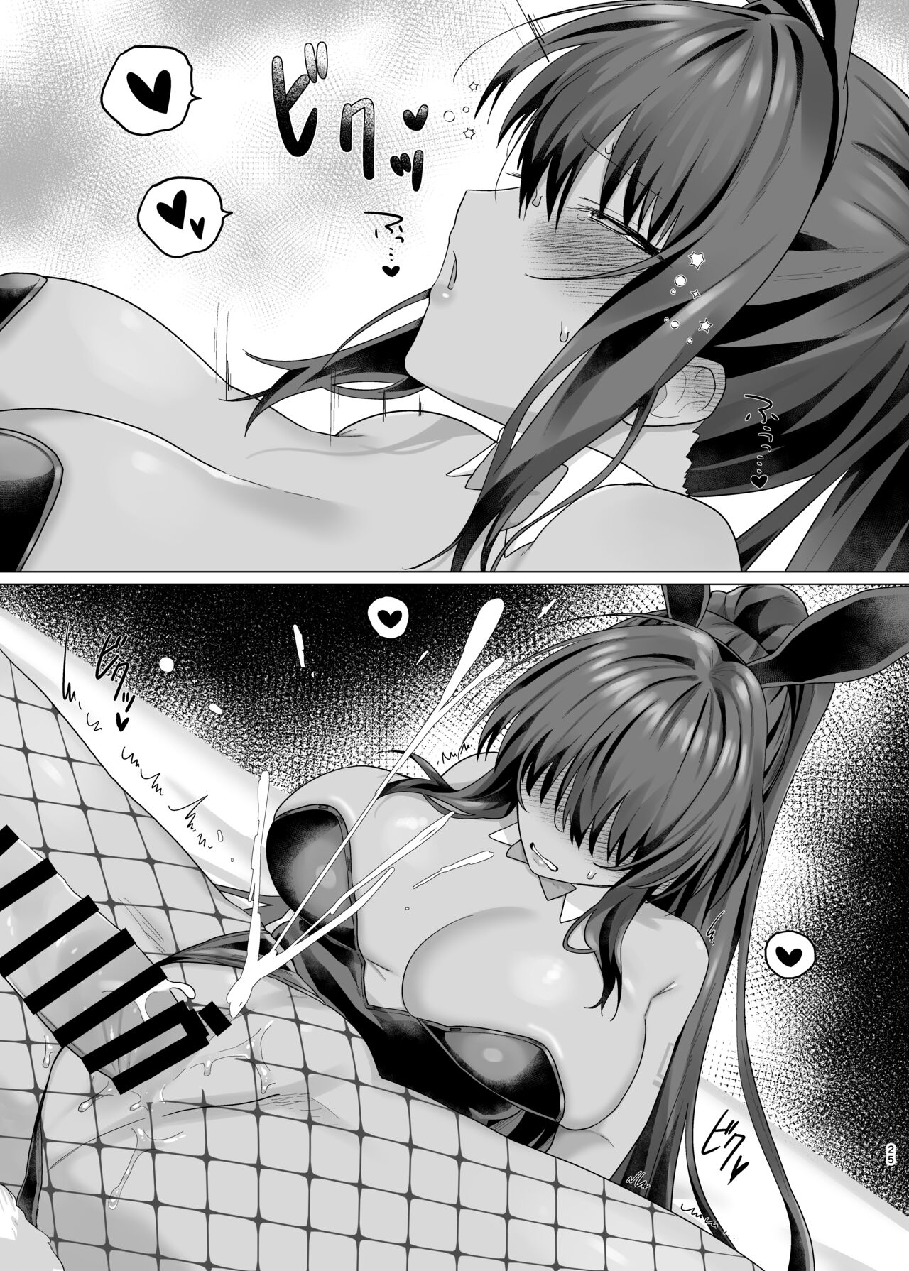 [Seishukushinsho (Sakuba Saiga)] Cream Affogato  (Blue Archive) [Chinese] [葱鱼个人汉化] 图片编号 24