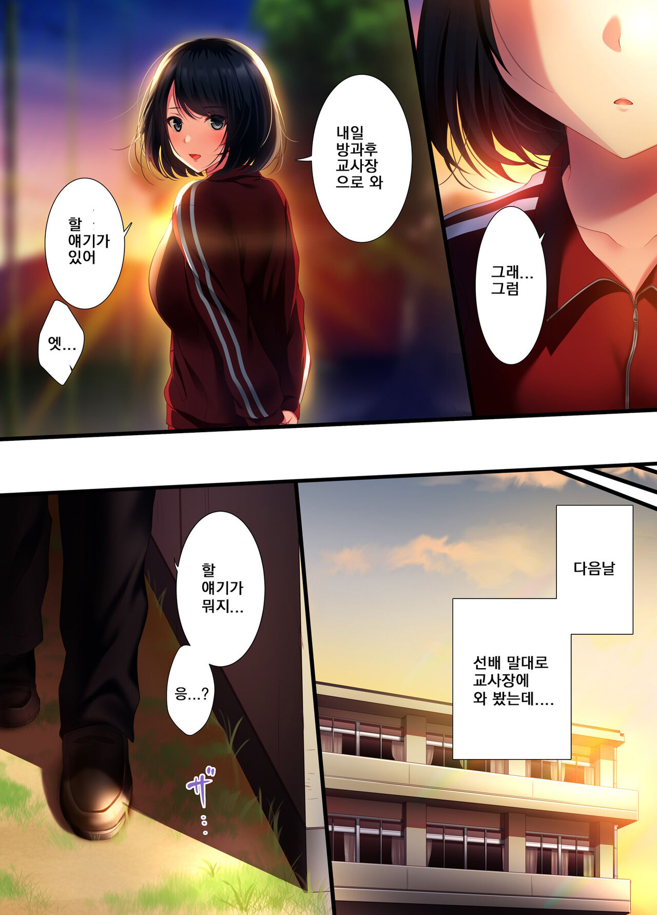 [Minamihamaya (Minamihama Yoriko)] Aoharu Melancholyㅣ청춘멜랑꼴리 [Korean] 图片编号 9